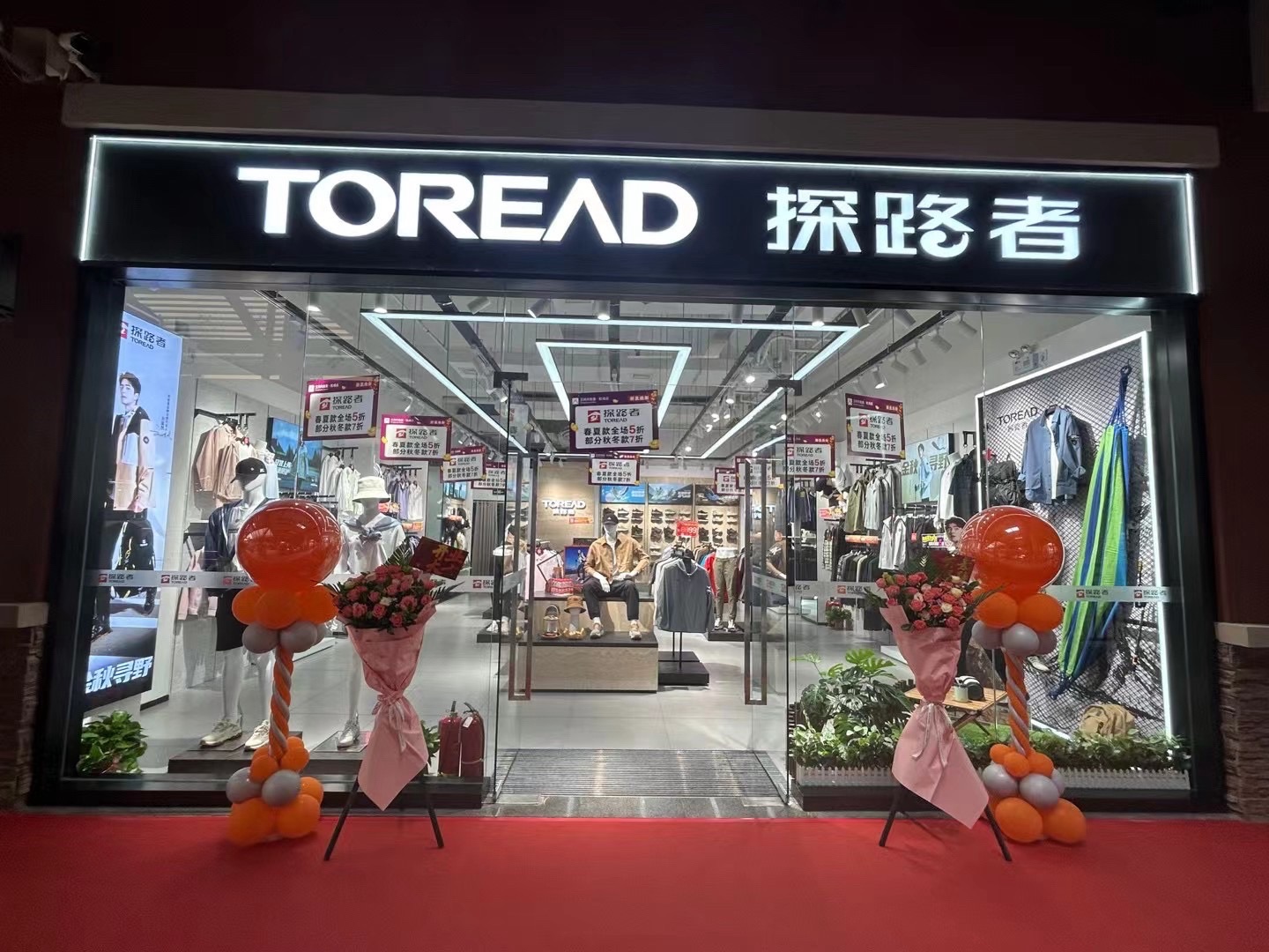 探路者(王府井奥莱·西咸小镇店)