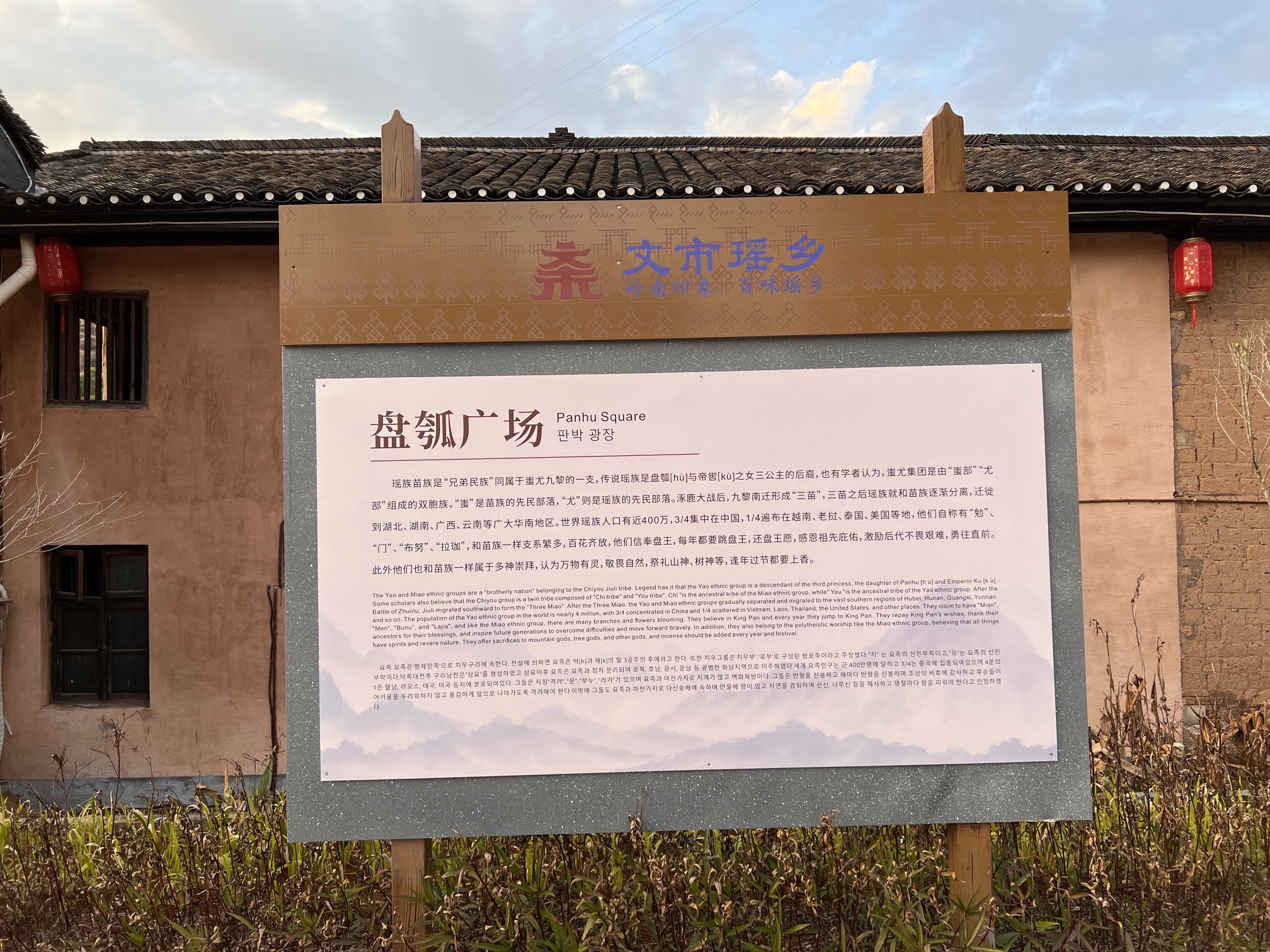 文市瑶乡旅行图片 1