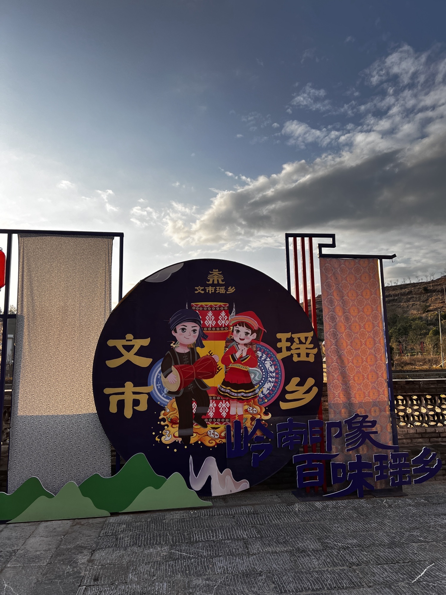 文市瑶乡旅行图片 3