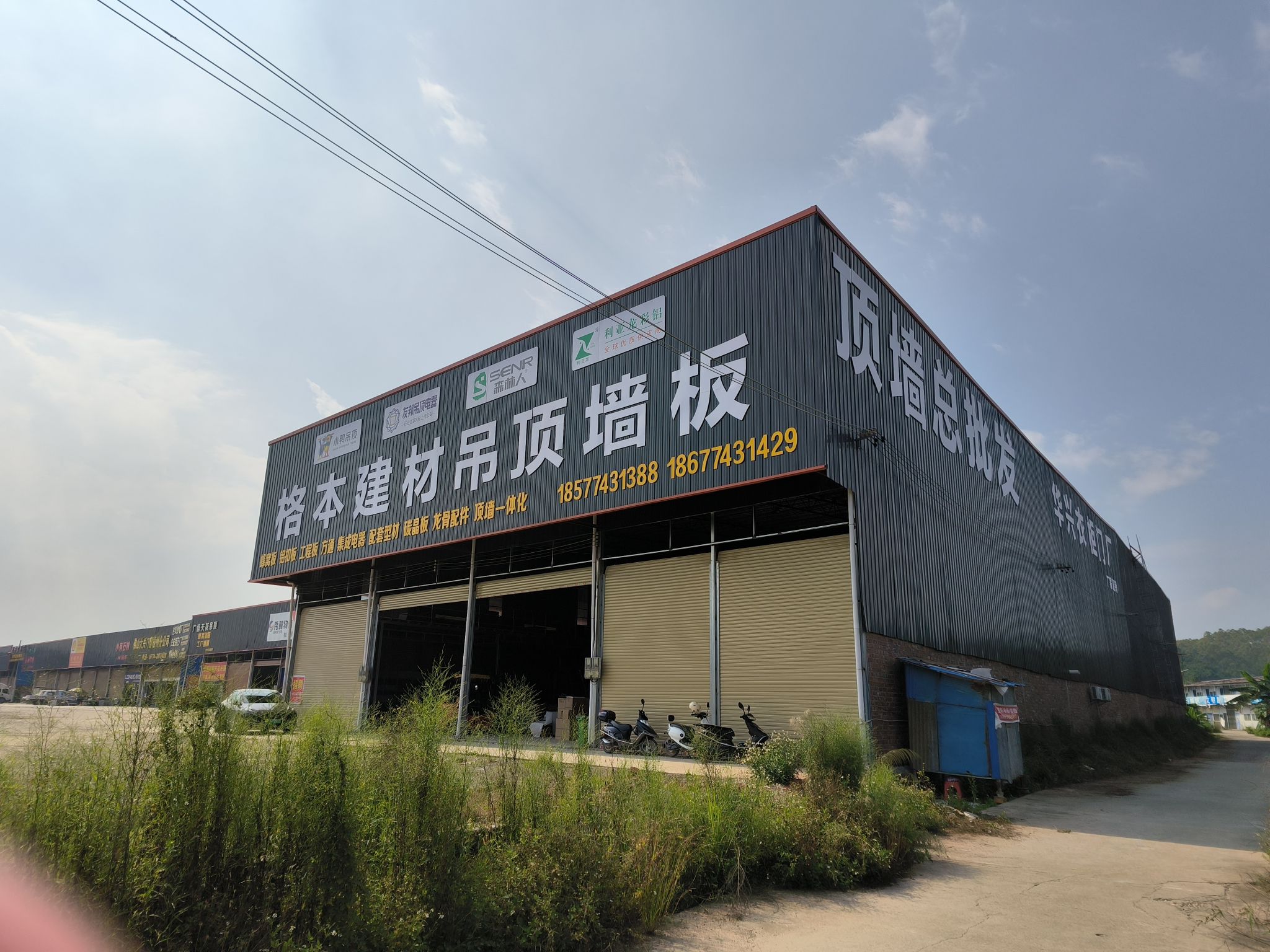 格本建材吊顶墙板