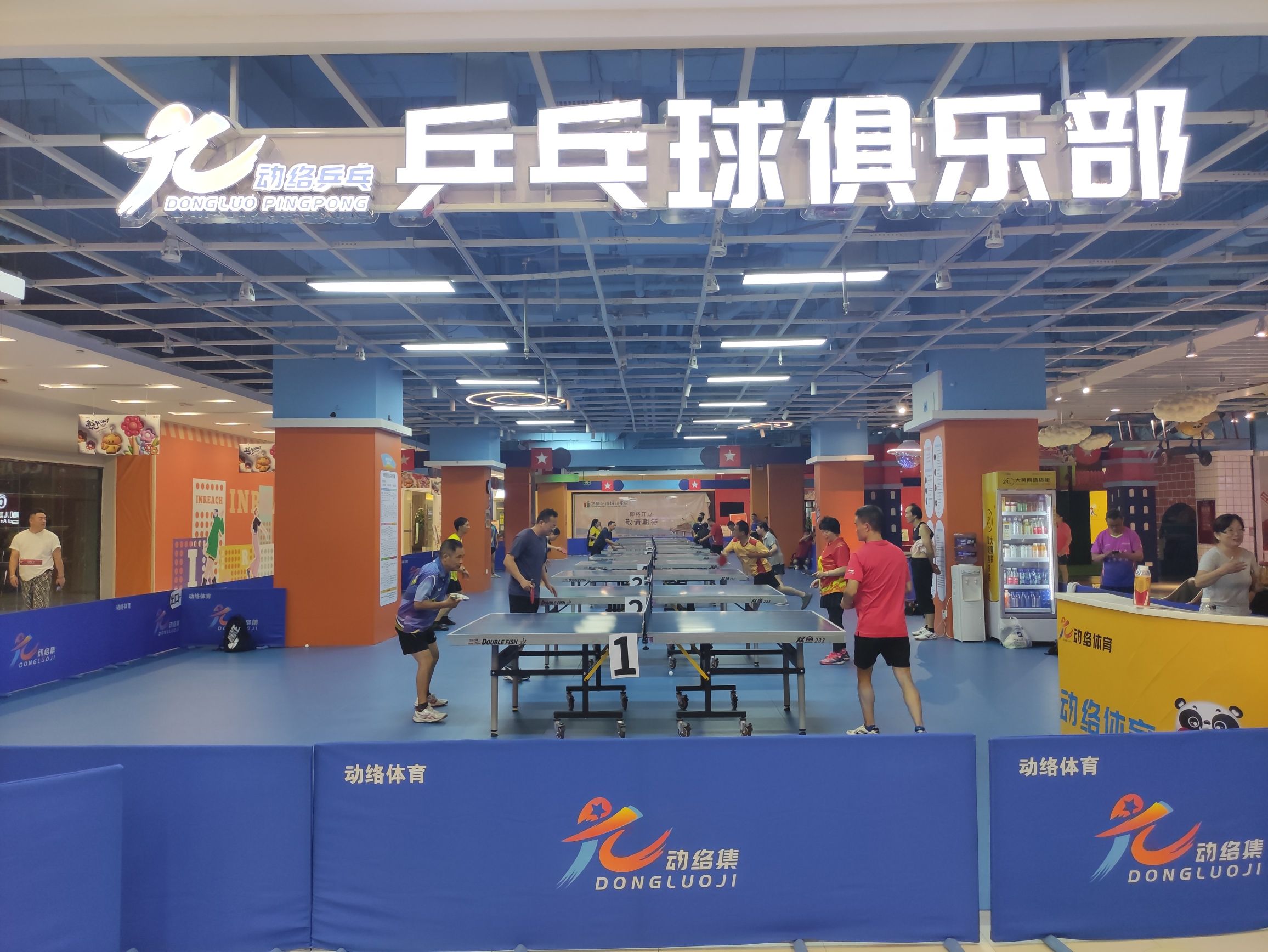 场地封面-动络集乒乓球俱乐部(沙湾印象汇店)