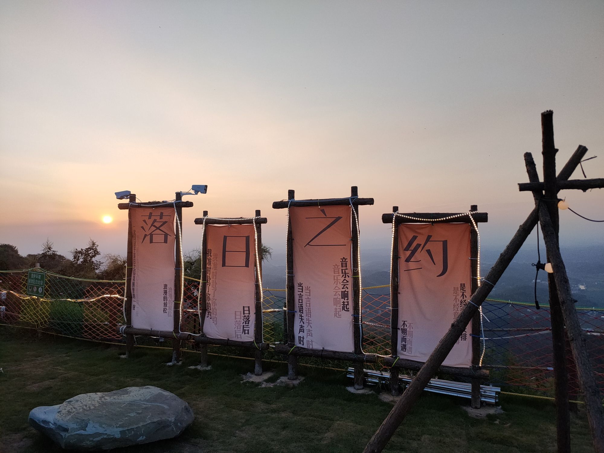 天马山户外休闲运动基地