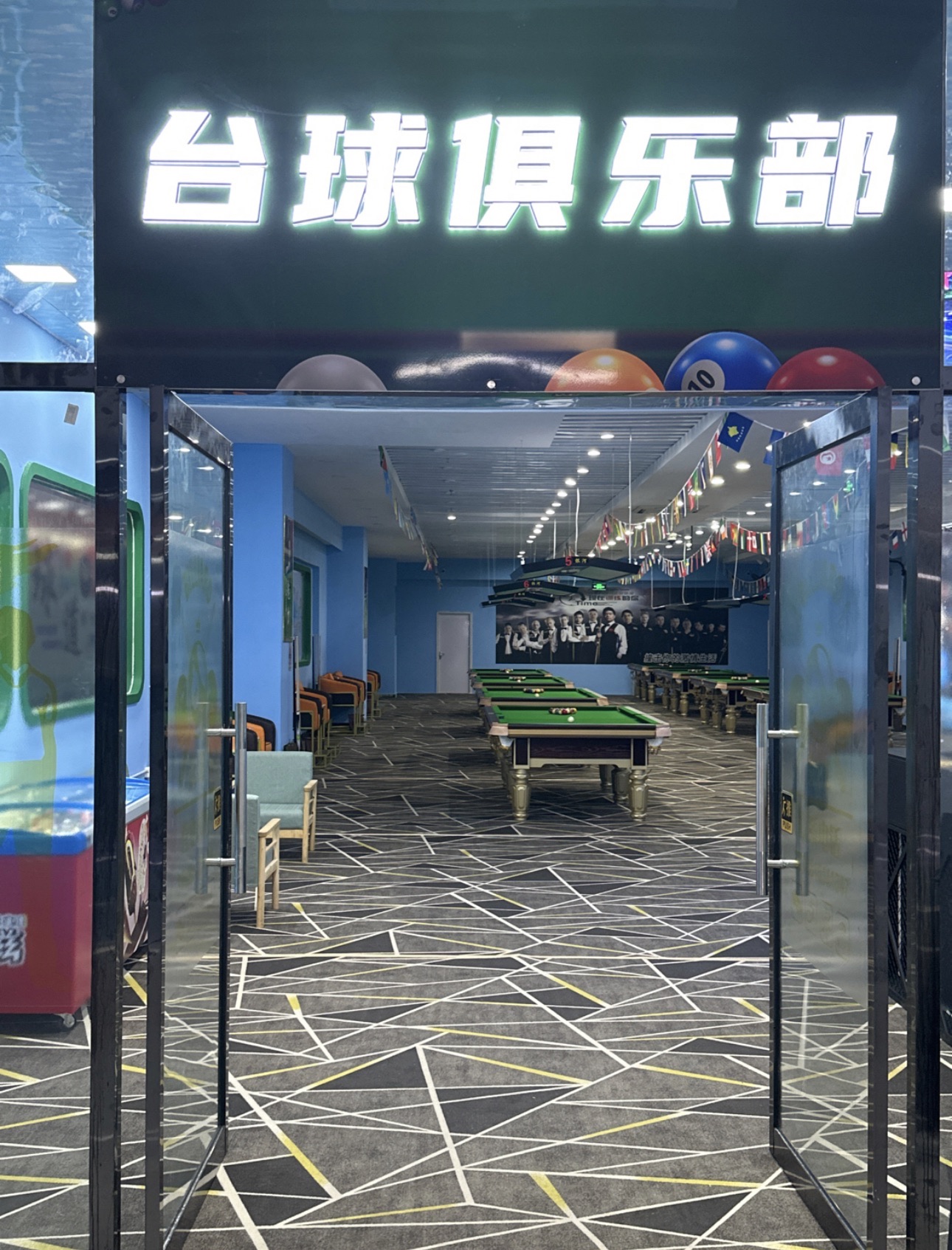 场地封面-银河台球俱乐部(银河购物中心店)
