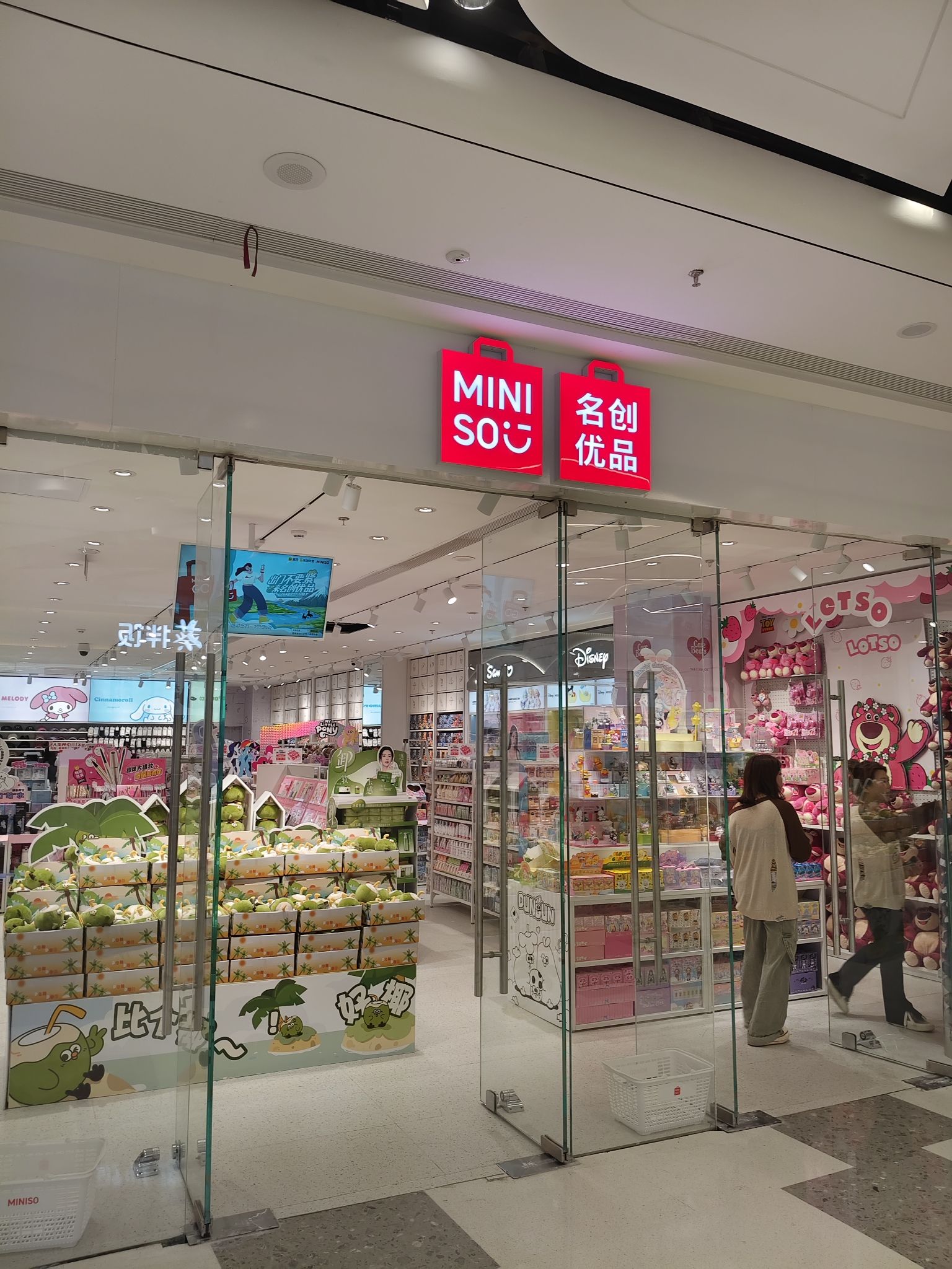 名创优品(日月广场店)
