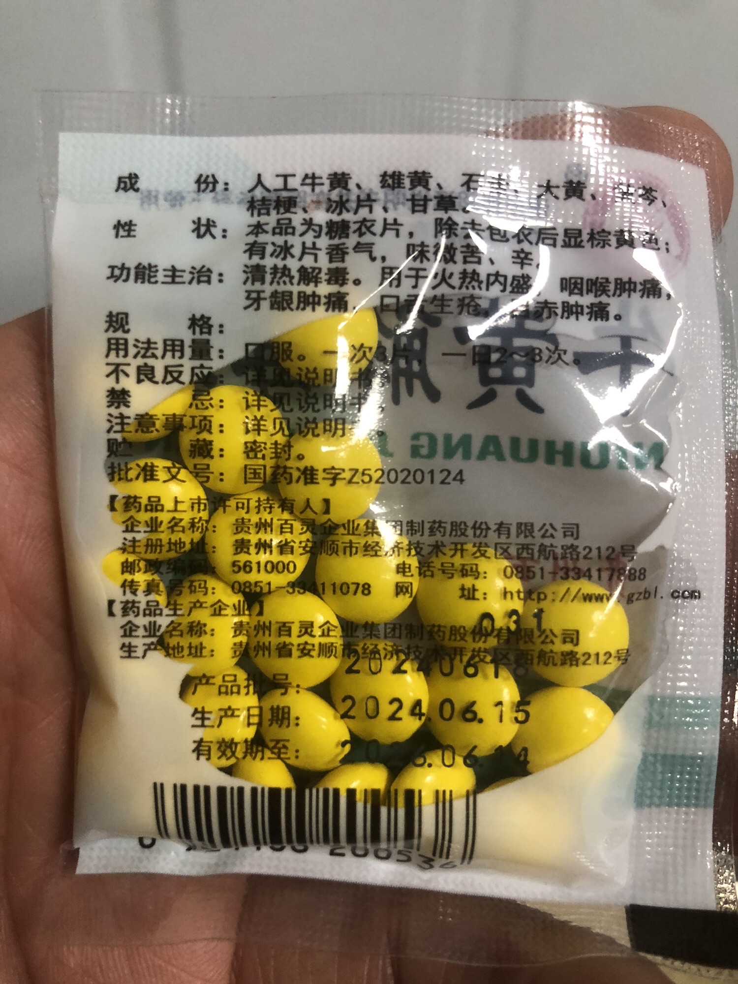 万盛大药房(罗江口大桥店)