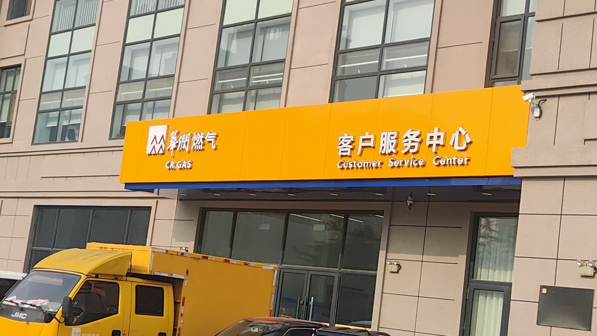 华润燃气客户服务中心