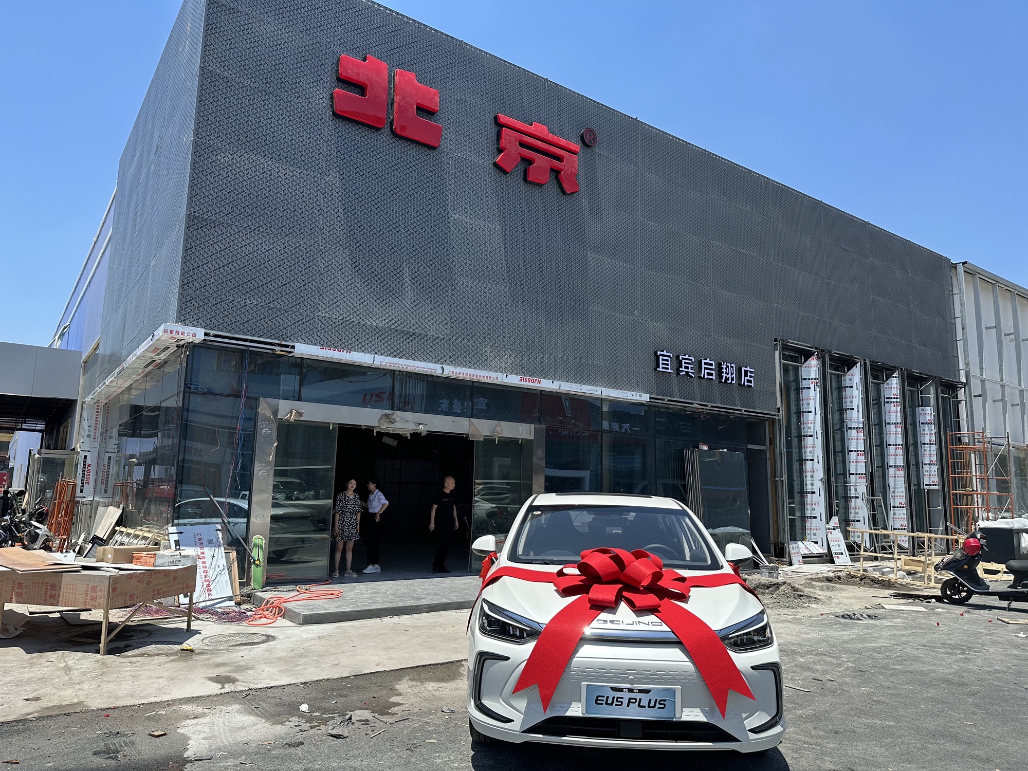 宜宾市启翔汽车销售有限公司