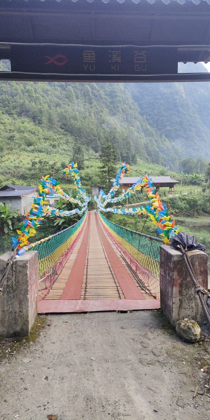 鱼溪谷