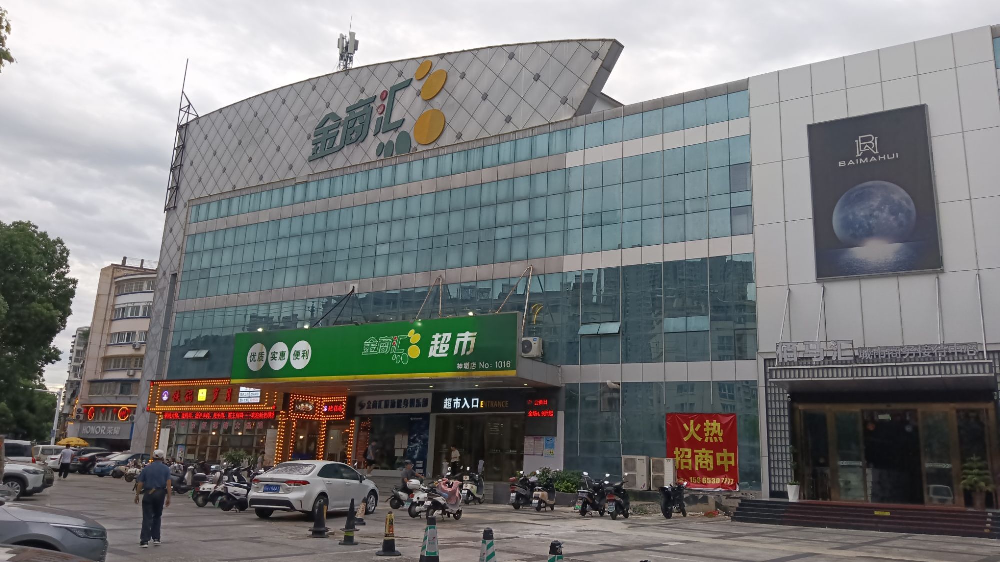金商汇游泳健身俱乐部