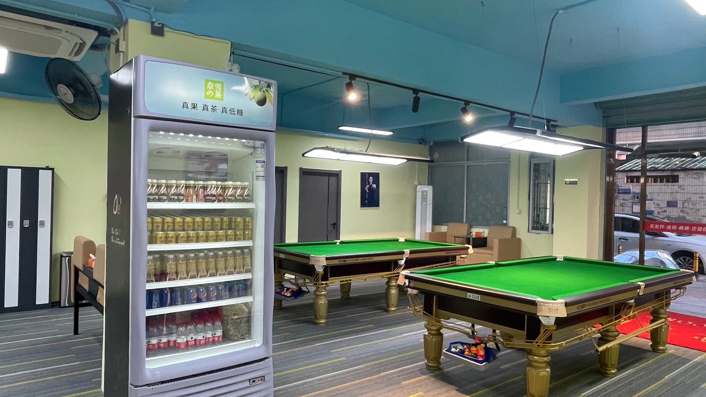 场地封面-乐友轩桌球棋牌