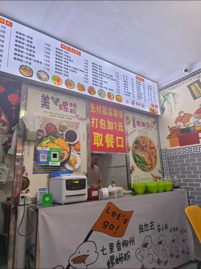 七里香柳州螺蛳粉(府城店)