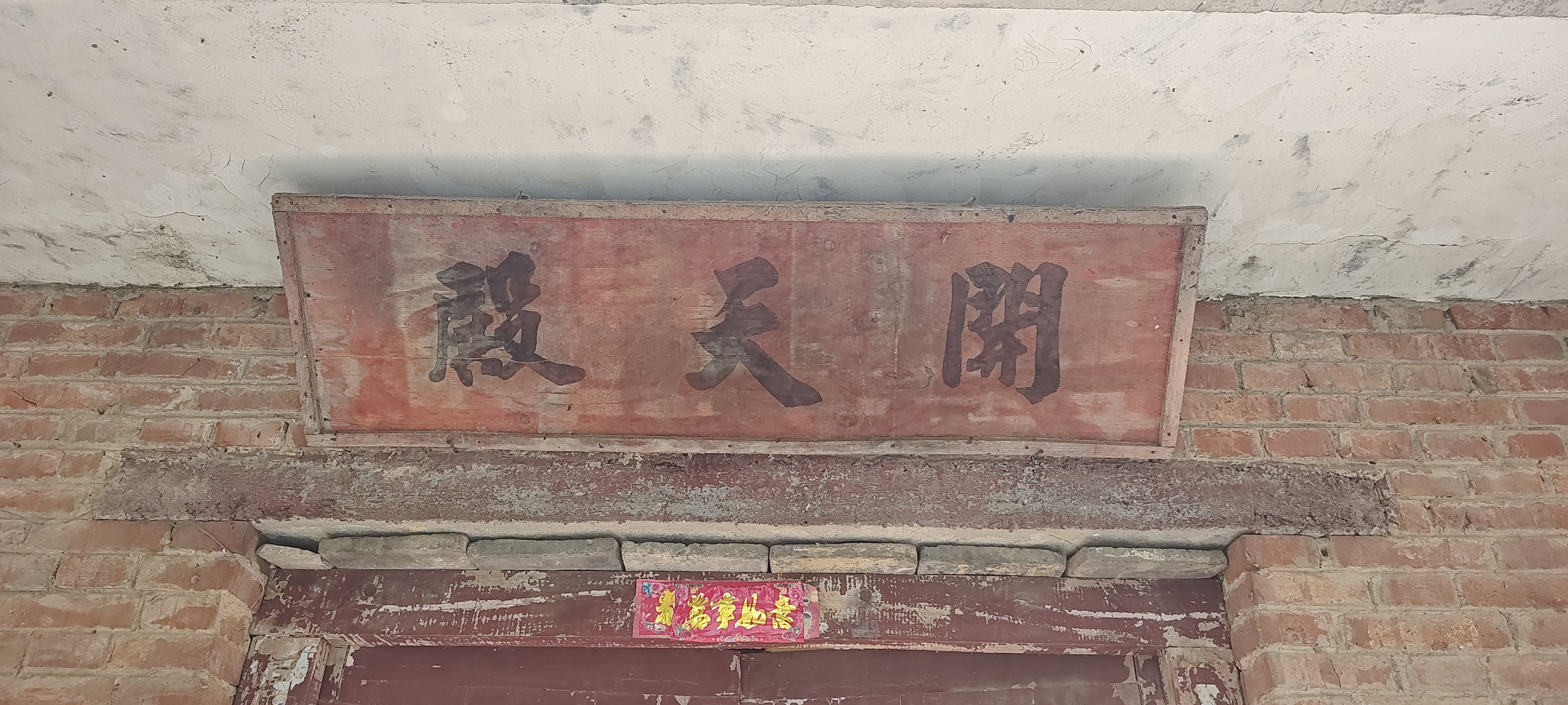 盘古寨(盘古女娲创世文化基地)旅行图片 3