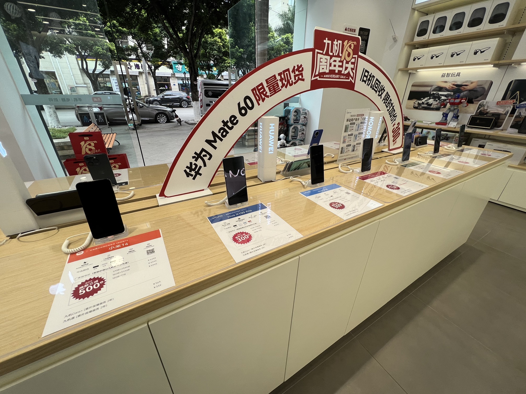 九机·手机电脑数码(福地半岛店)