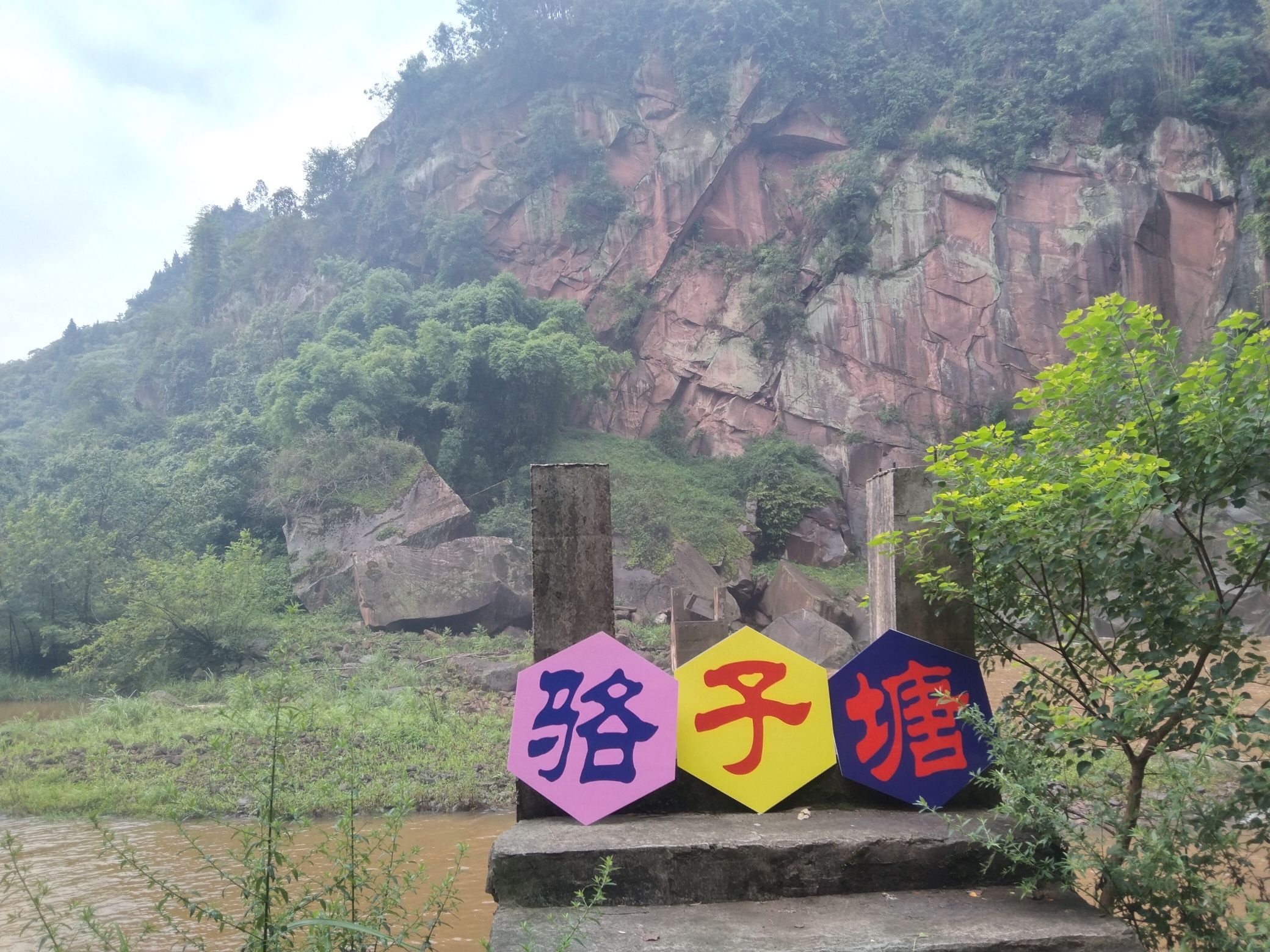 场地封面-骆子塘瀑布