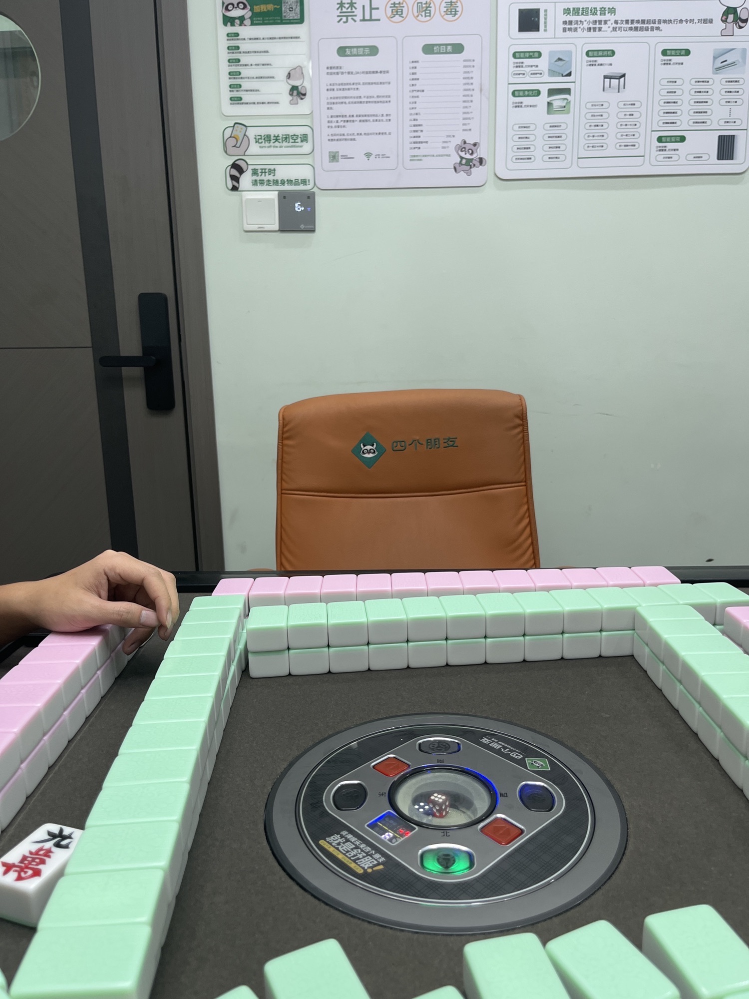 场地封面-四个朋友·自助棋牌(石岩浪心店)