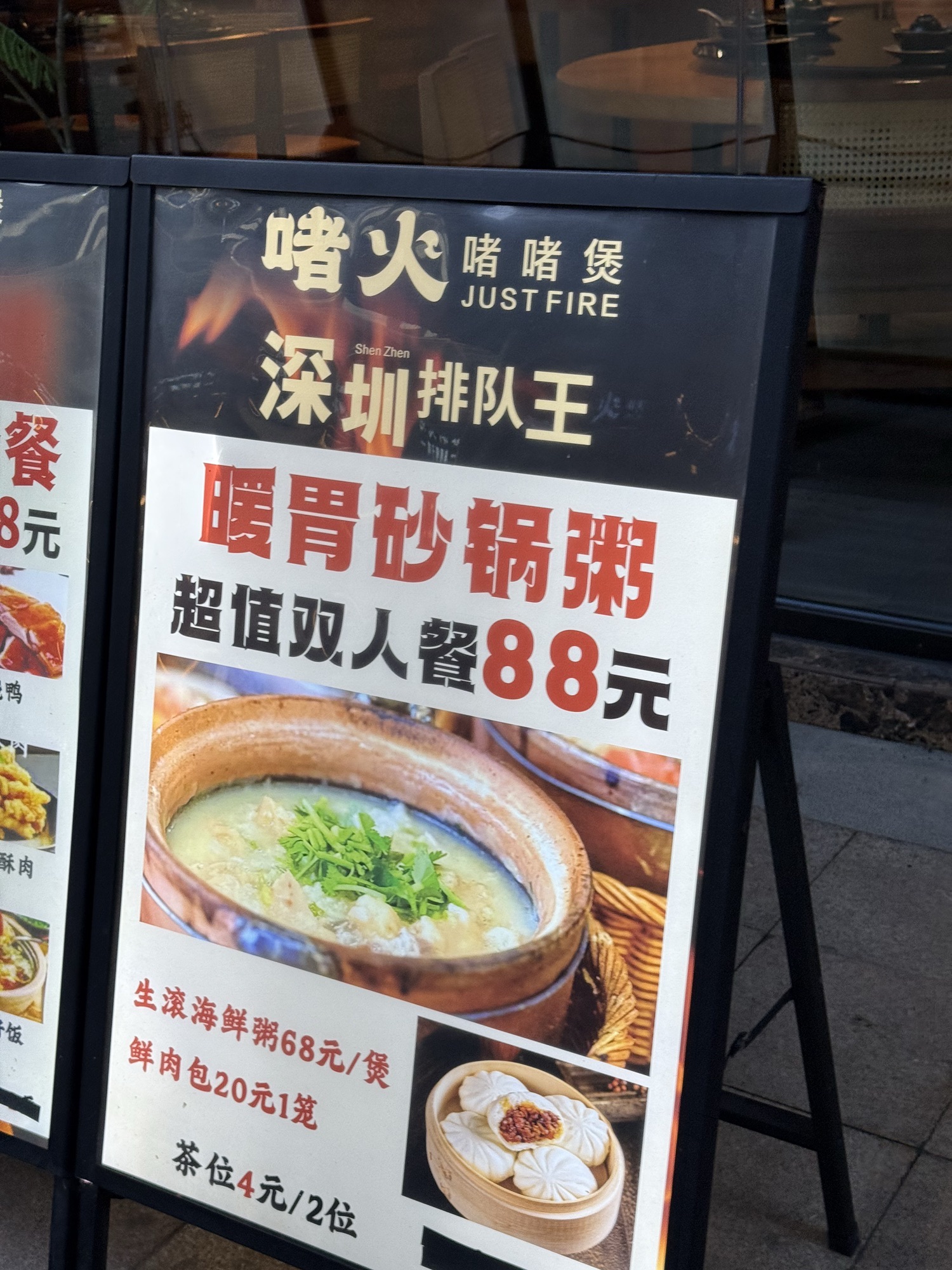 啫火啫啫煲