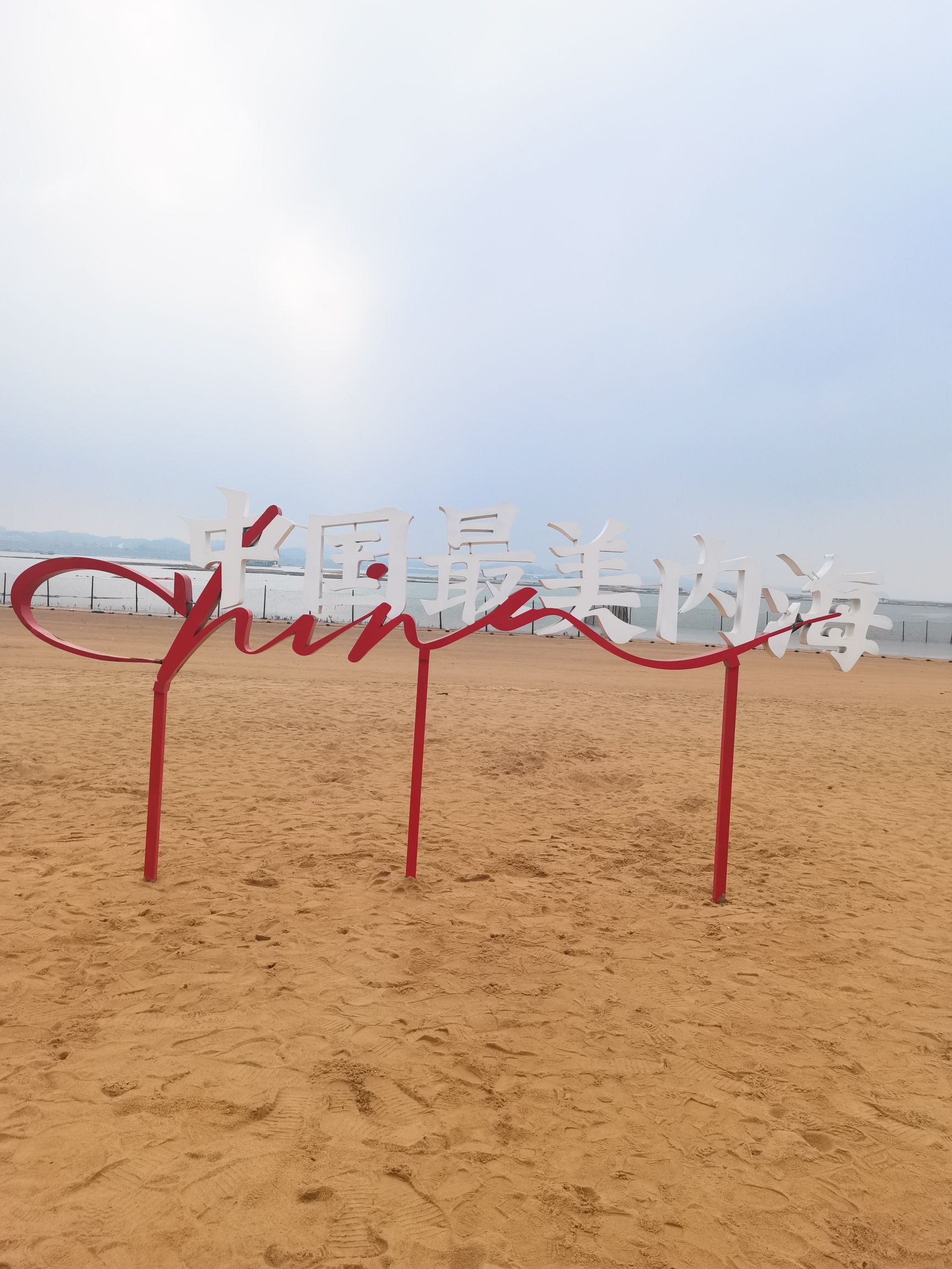 茅尾海沙井岛旅游度假区旅行图片 1