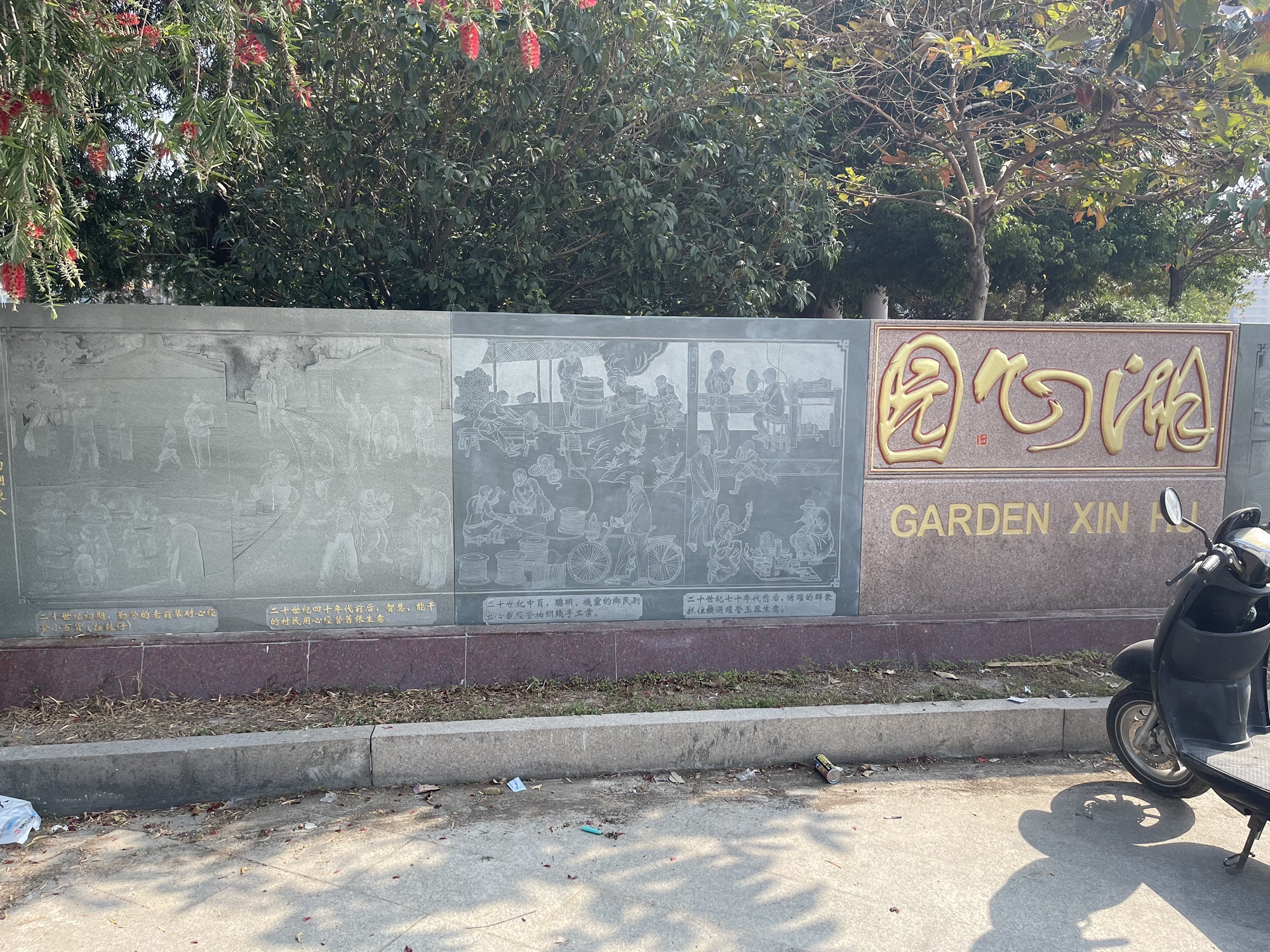 湖心园旅行图片 1