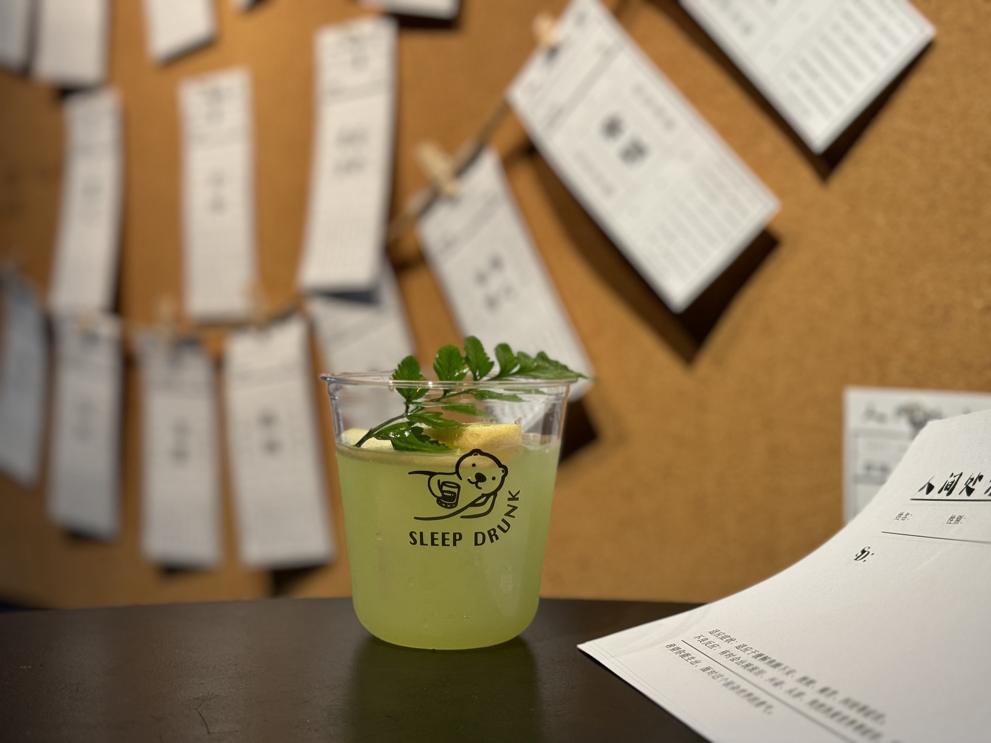 Sleep Drunk Bar暮乡(国贸店)
