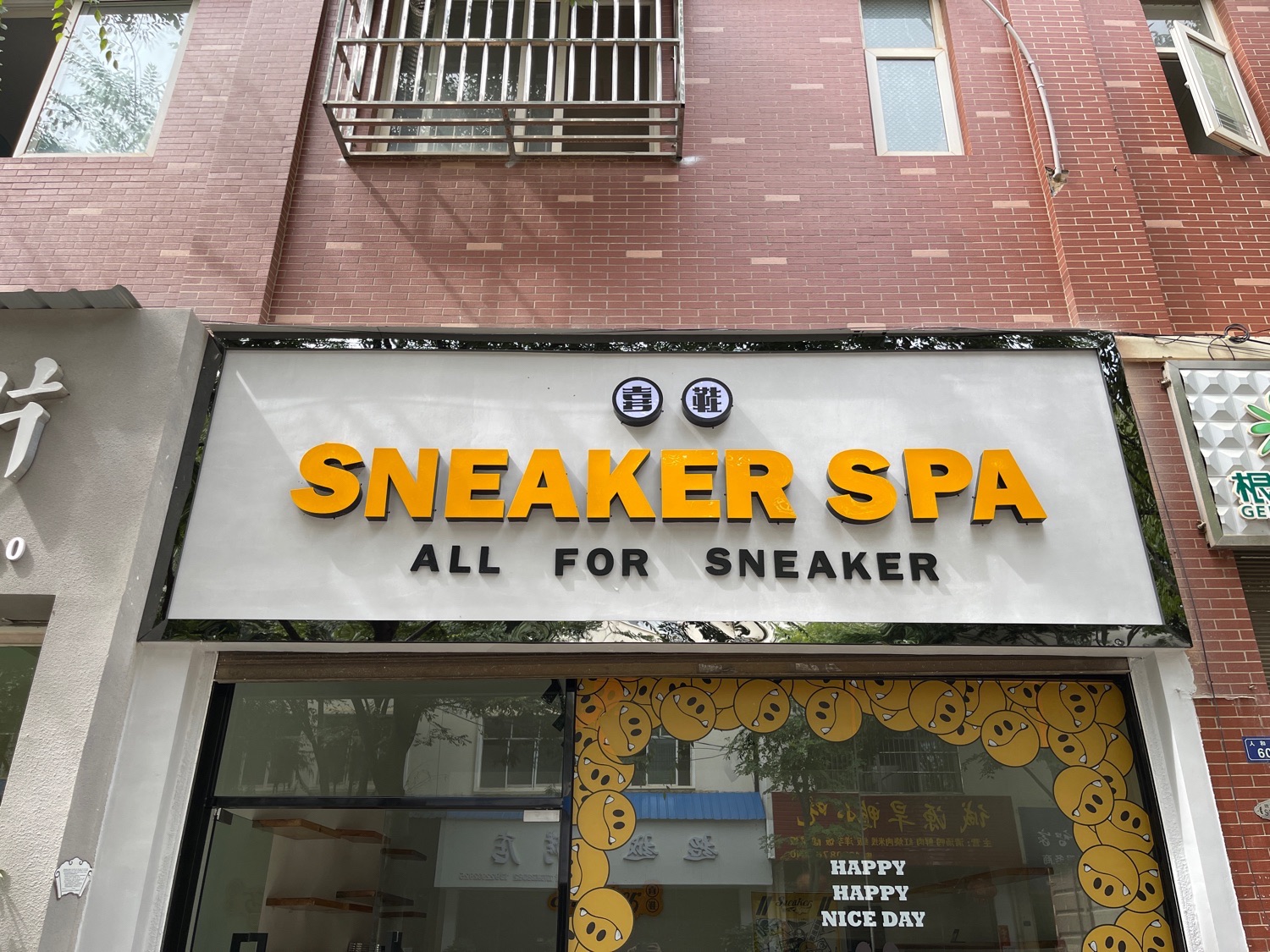 喜鞋SNEAKER SPA