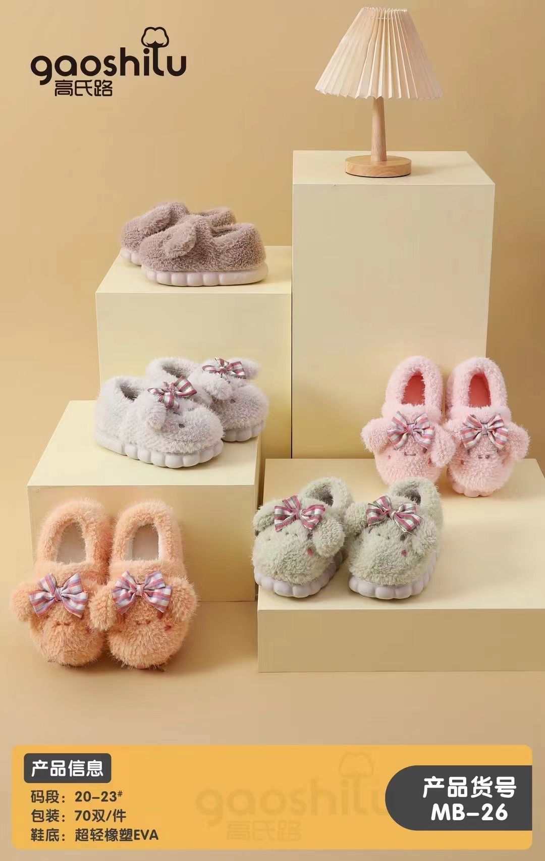 遵义新蒲老街洪江路口四季拖鞋店