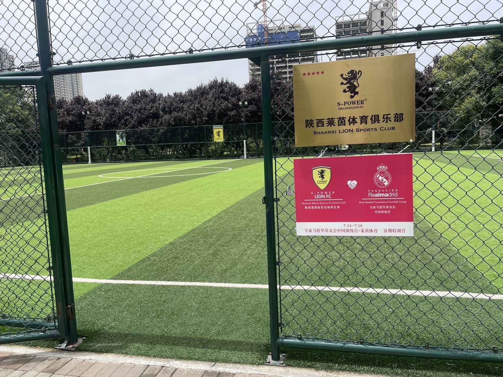 场地封面-陕西莱茵体育足球俱乐部