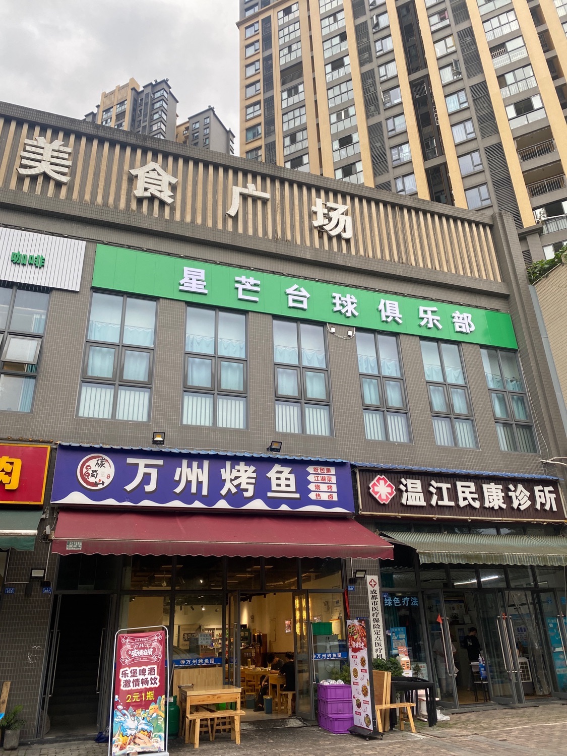 场地封面-星芒台球俱乐部(暂停营业)