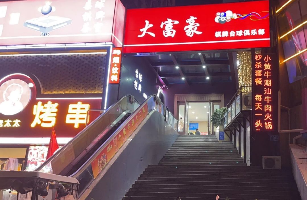 山东济南市历下区附近的台球厅有哪些？