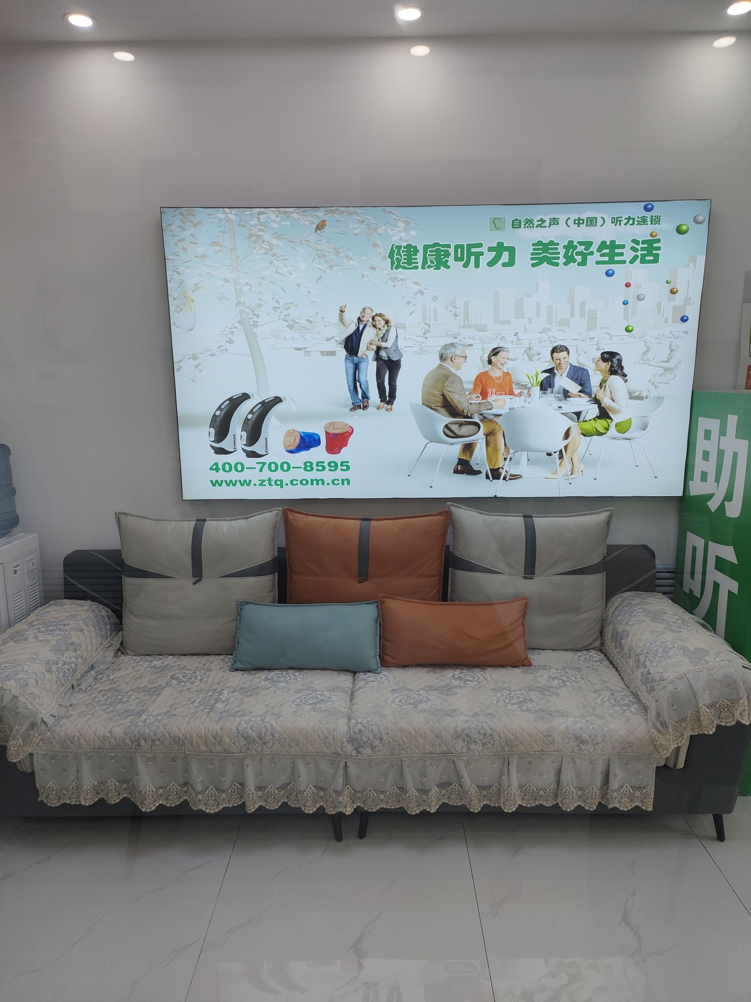 自然之声助听器·呼吸机(大庆让胡路店)
