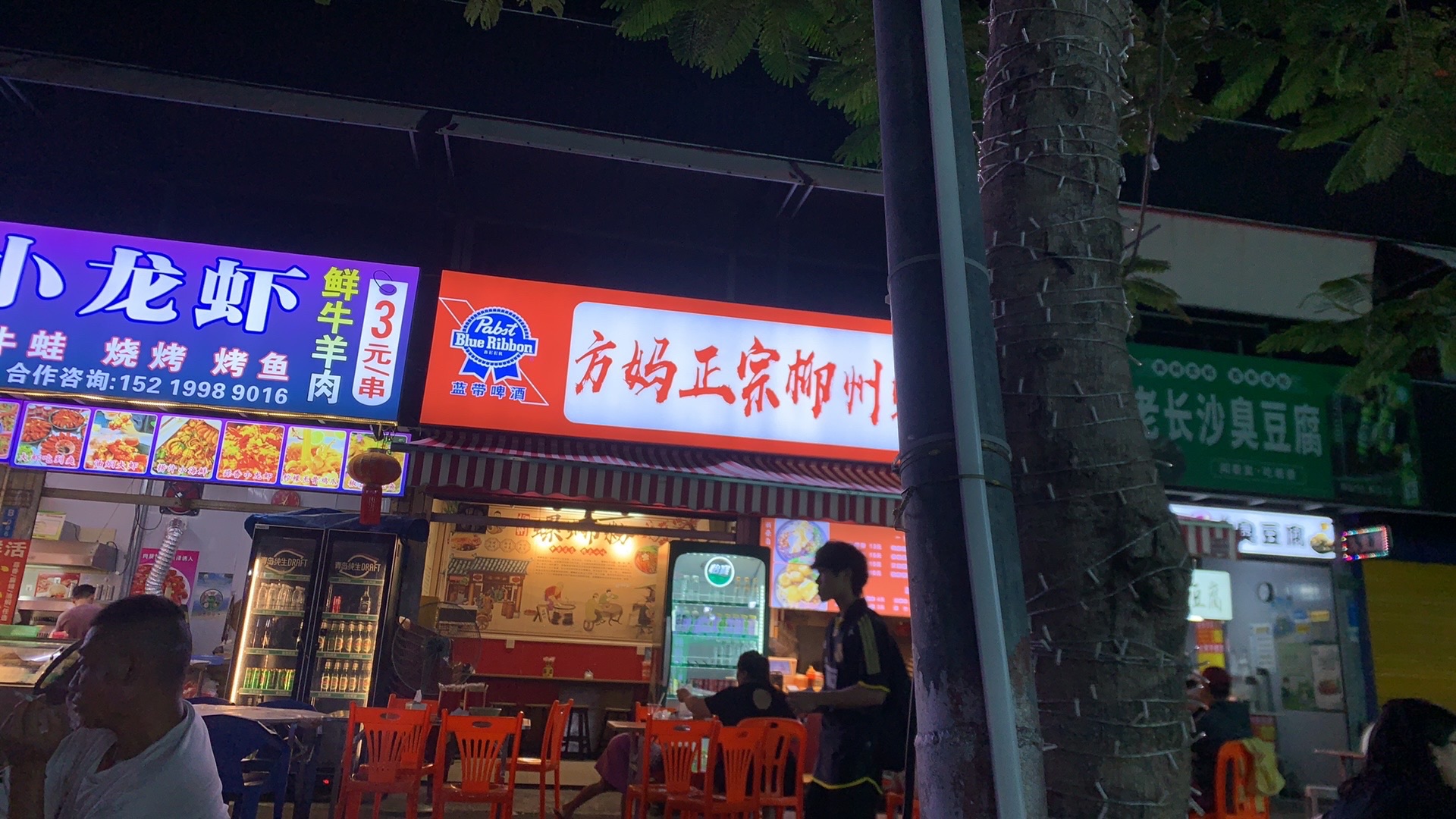 方妈正宗柳州螺蛳粉(吉阳社区公园特色夜市店)