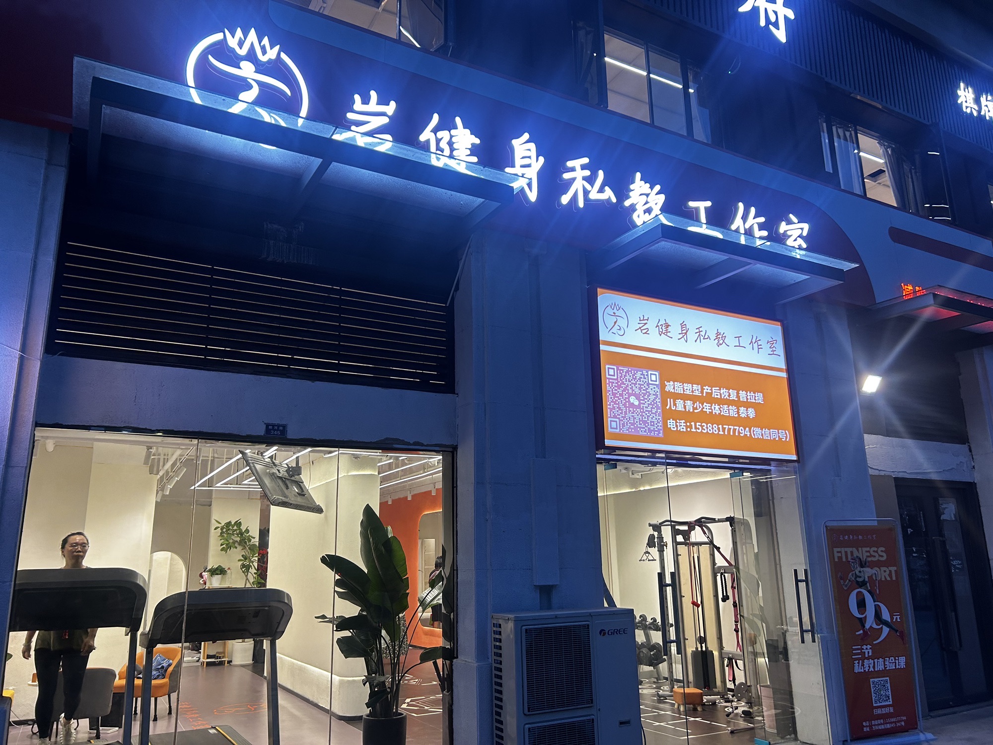 场地封面-岩健身私教工作室