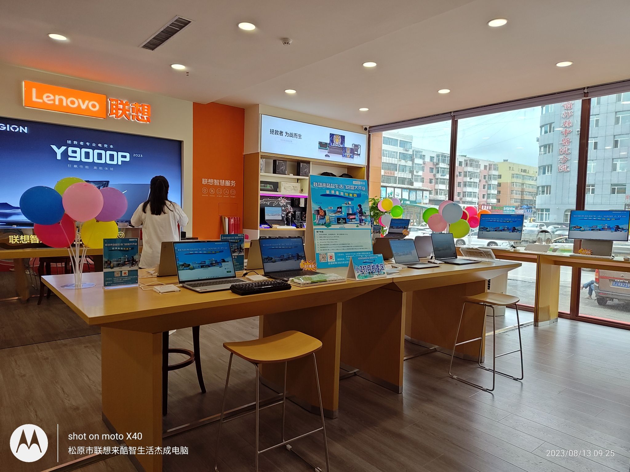 联想专卖店(宁江区郭尔罗斯大路杰成斯堡特店)