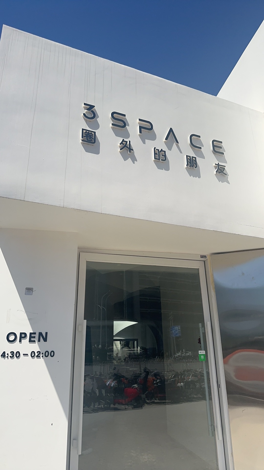 场地封面-圈外酒吧