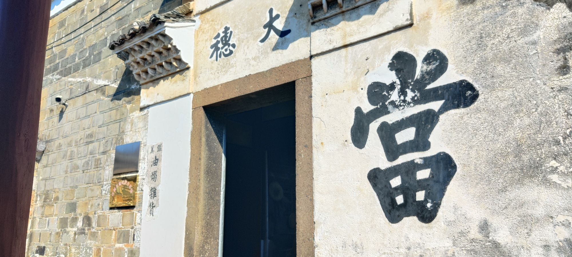 黄狮渡大捷指挥部旅行图片 3
