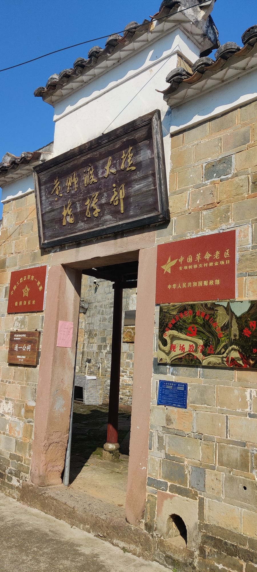 黄狮渡大捷指挥部旅行图片 1