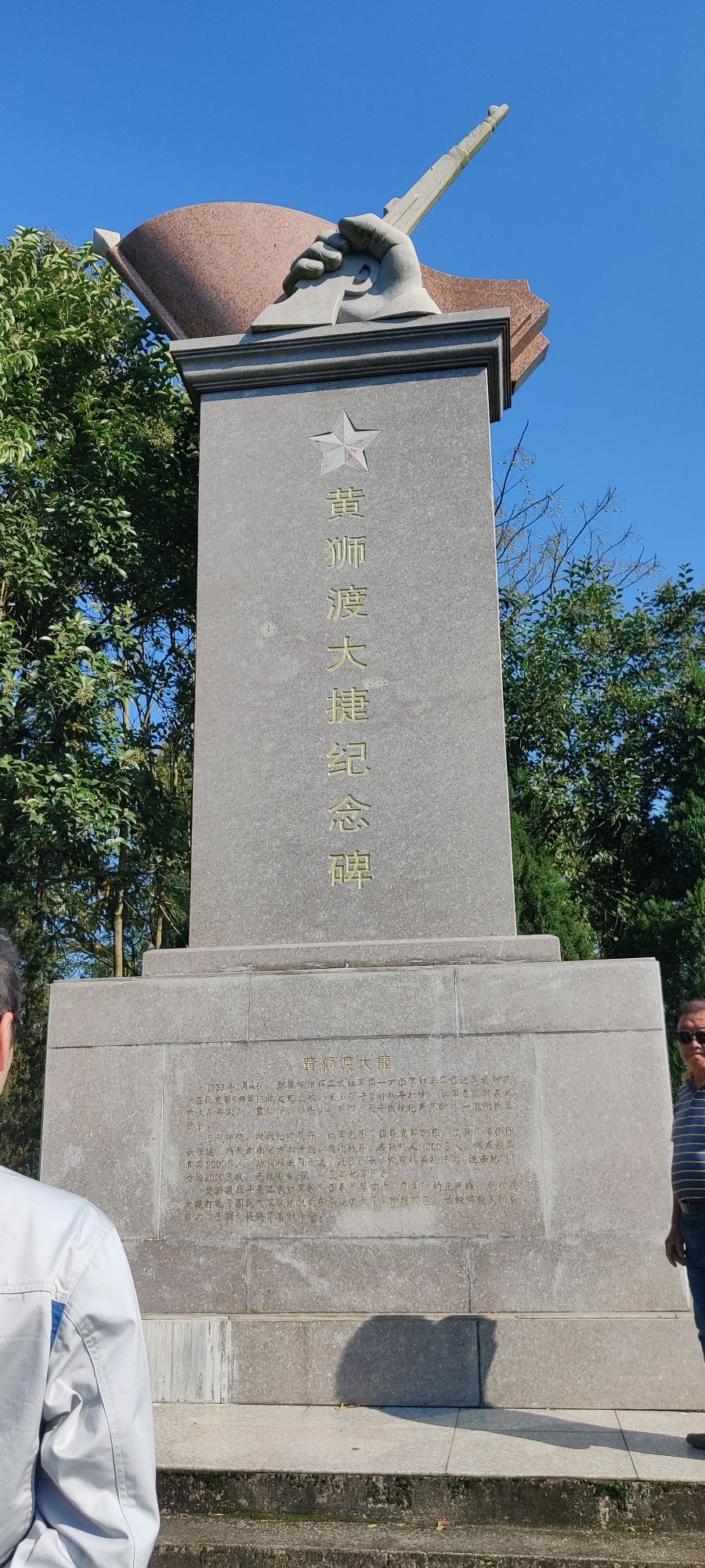 黄狮渡大捷指挥部旅行图片 2