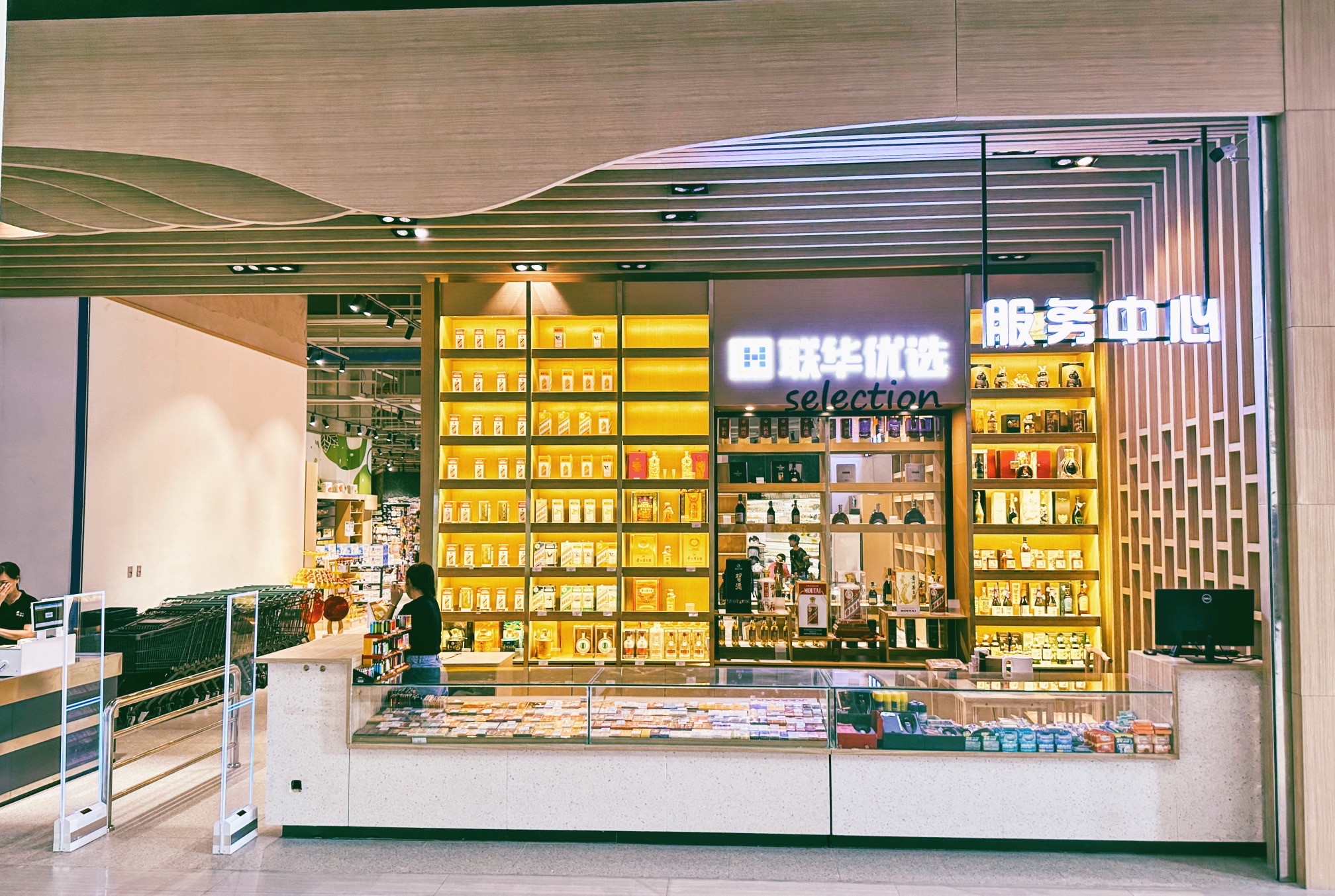 联华优选超市(蓝色港湾店)