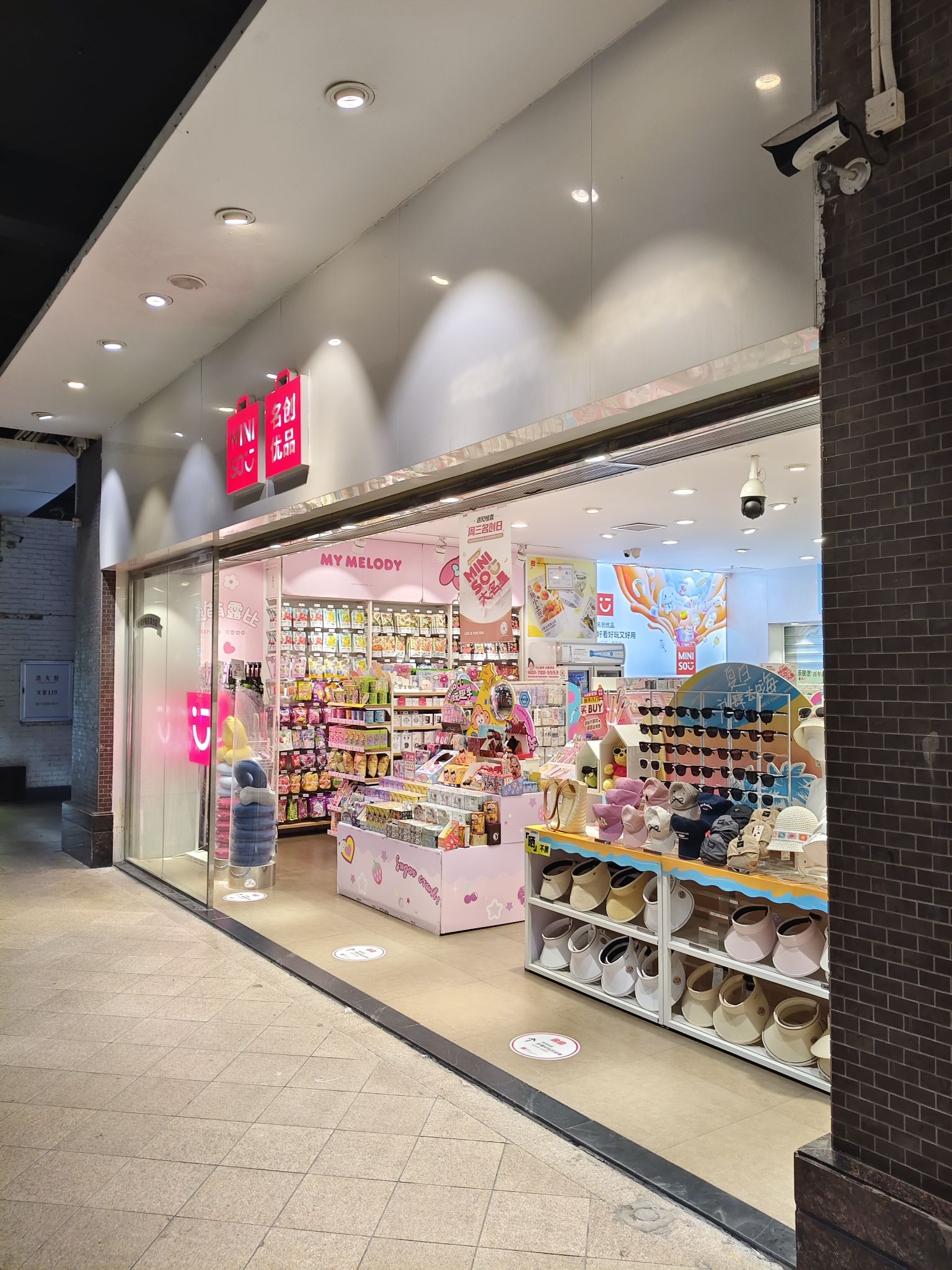 名创优品(海口金鹿城店)