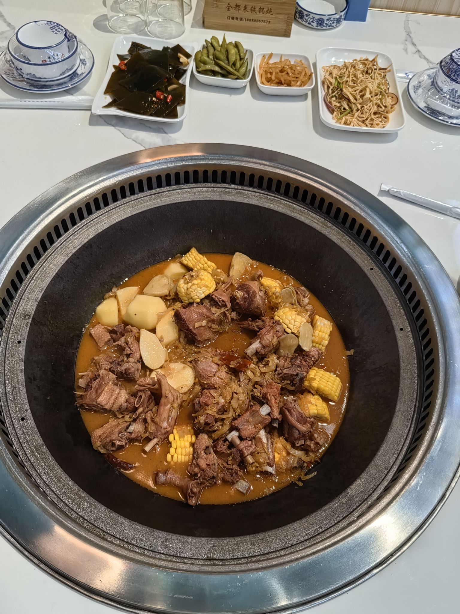 全都来铁锅炖(衍宏·山水晴湾店)