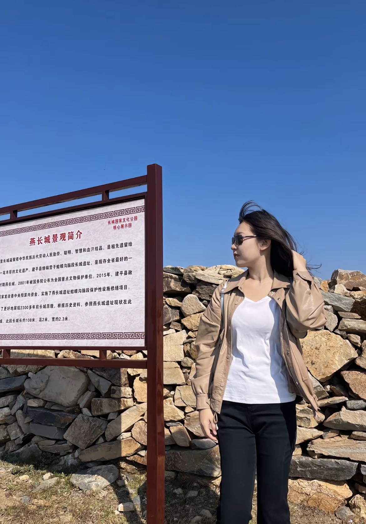 燕长城遗址旅行图片 1