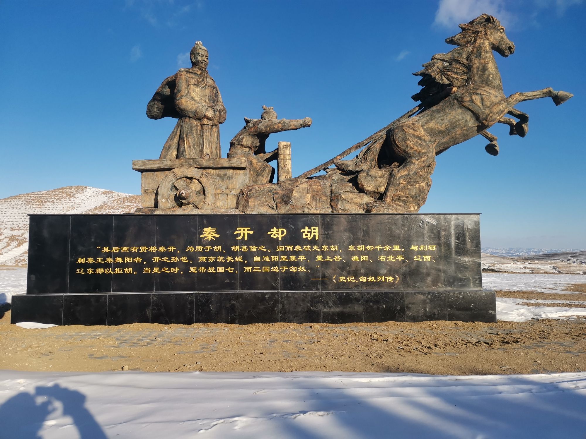燕长城遗址旅行图片 1