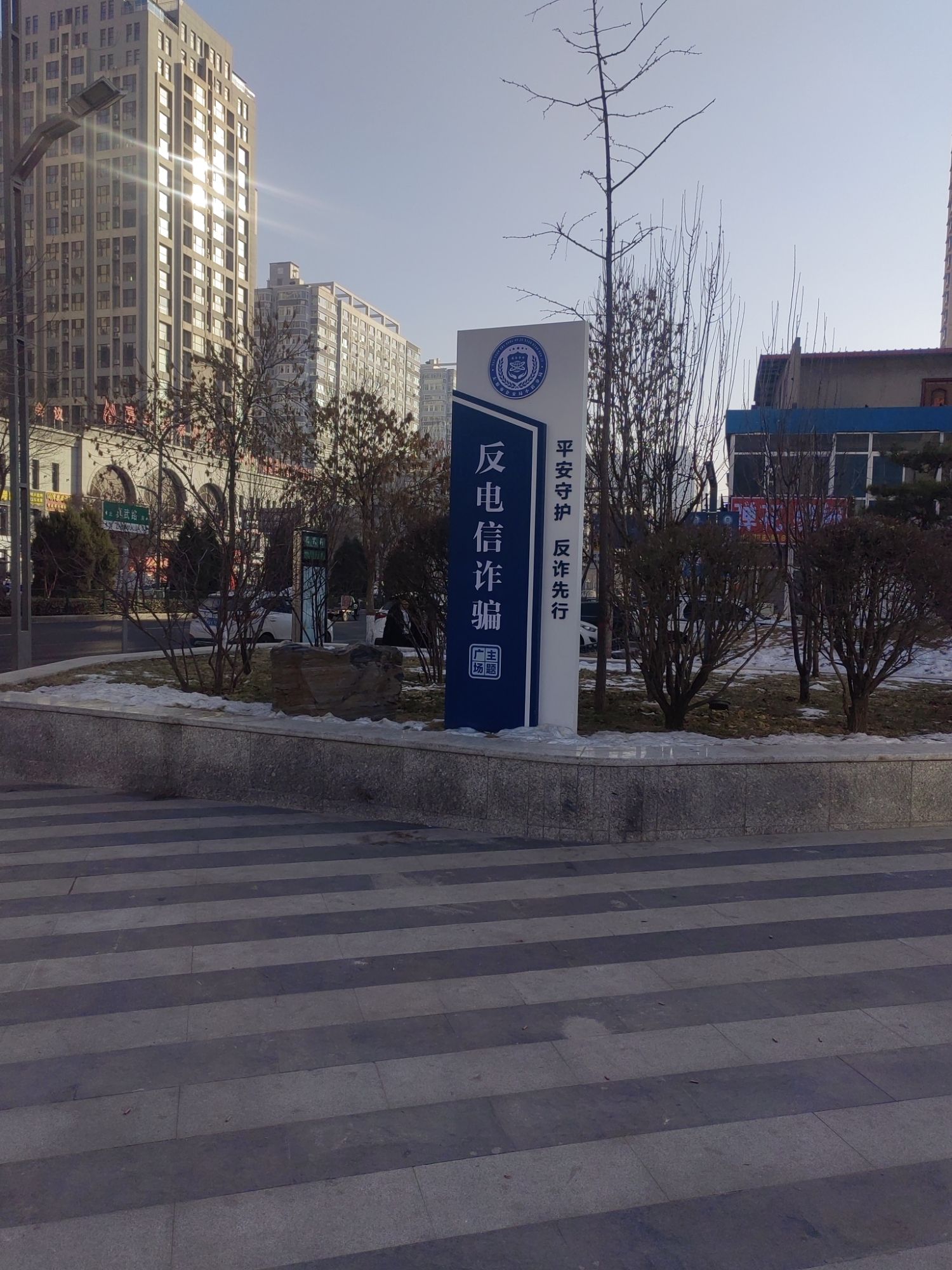 小店区反诈主题广场旅行图片 2