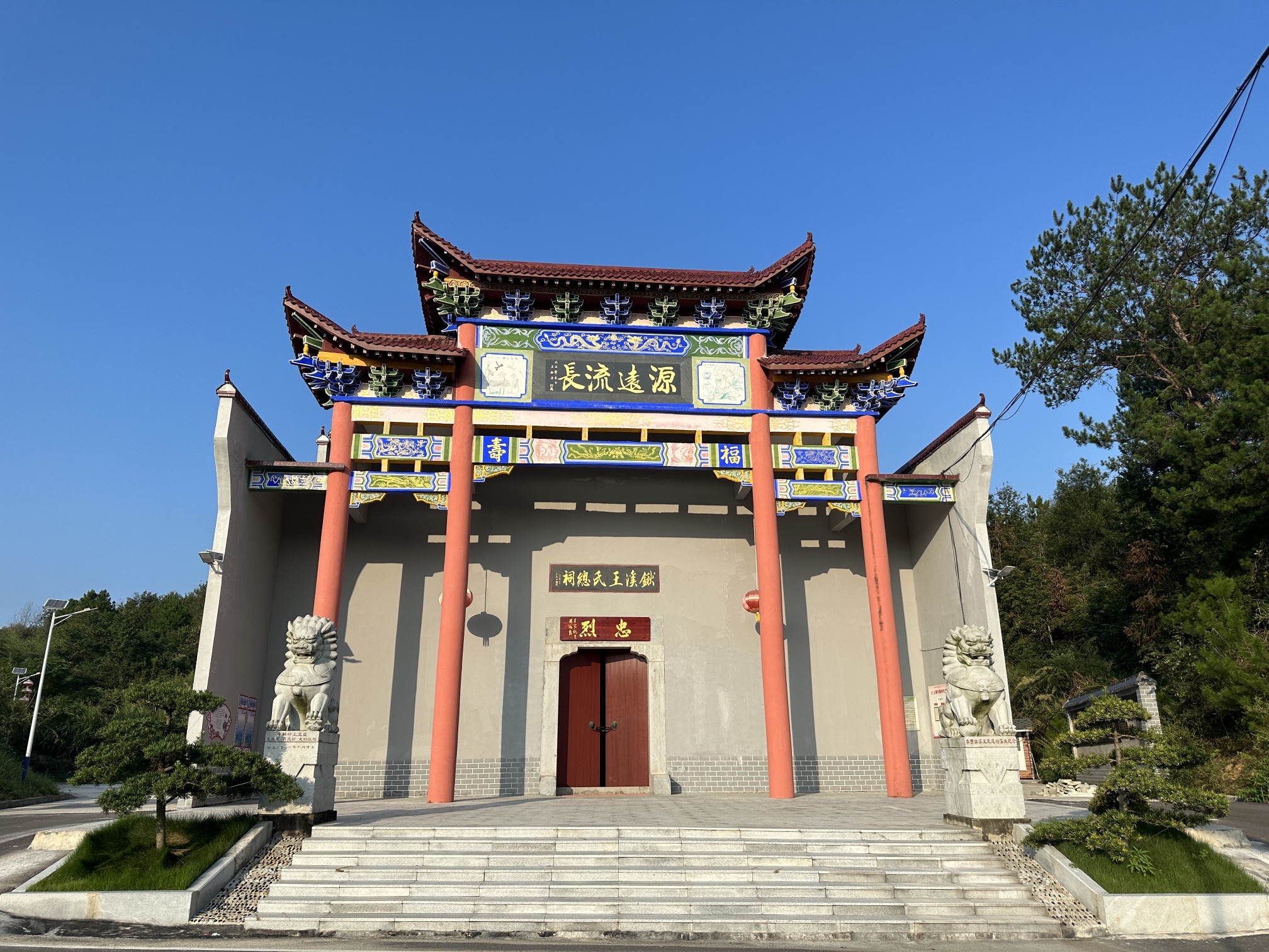 锹溪王氏总祠旅行图片 1