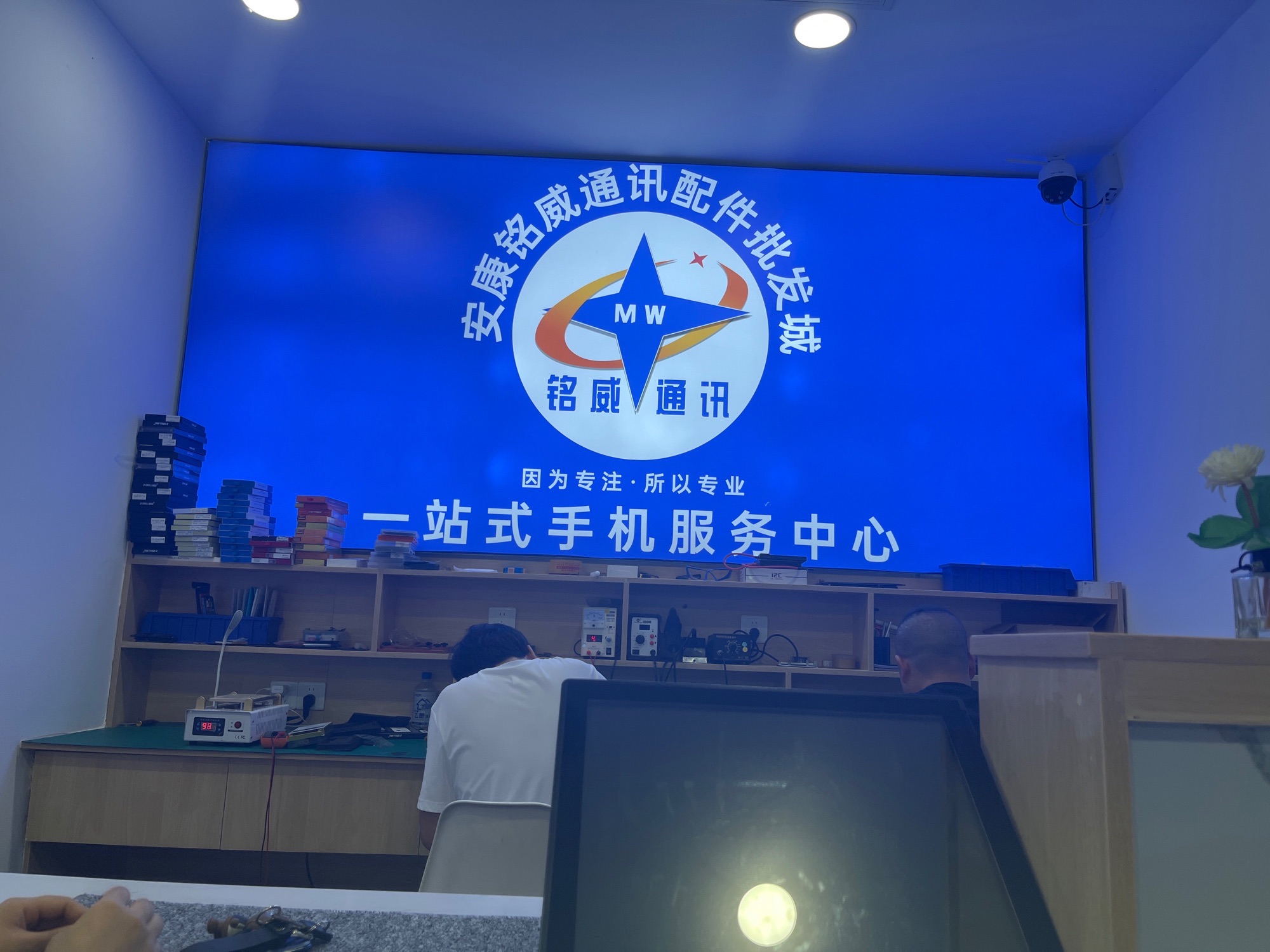 安康铭威通讯配件批发城(中心广场店 24小时营业)