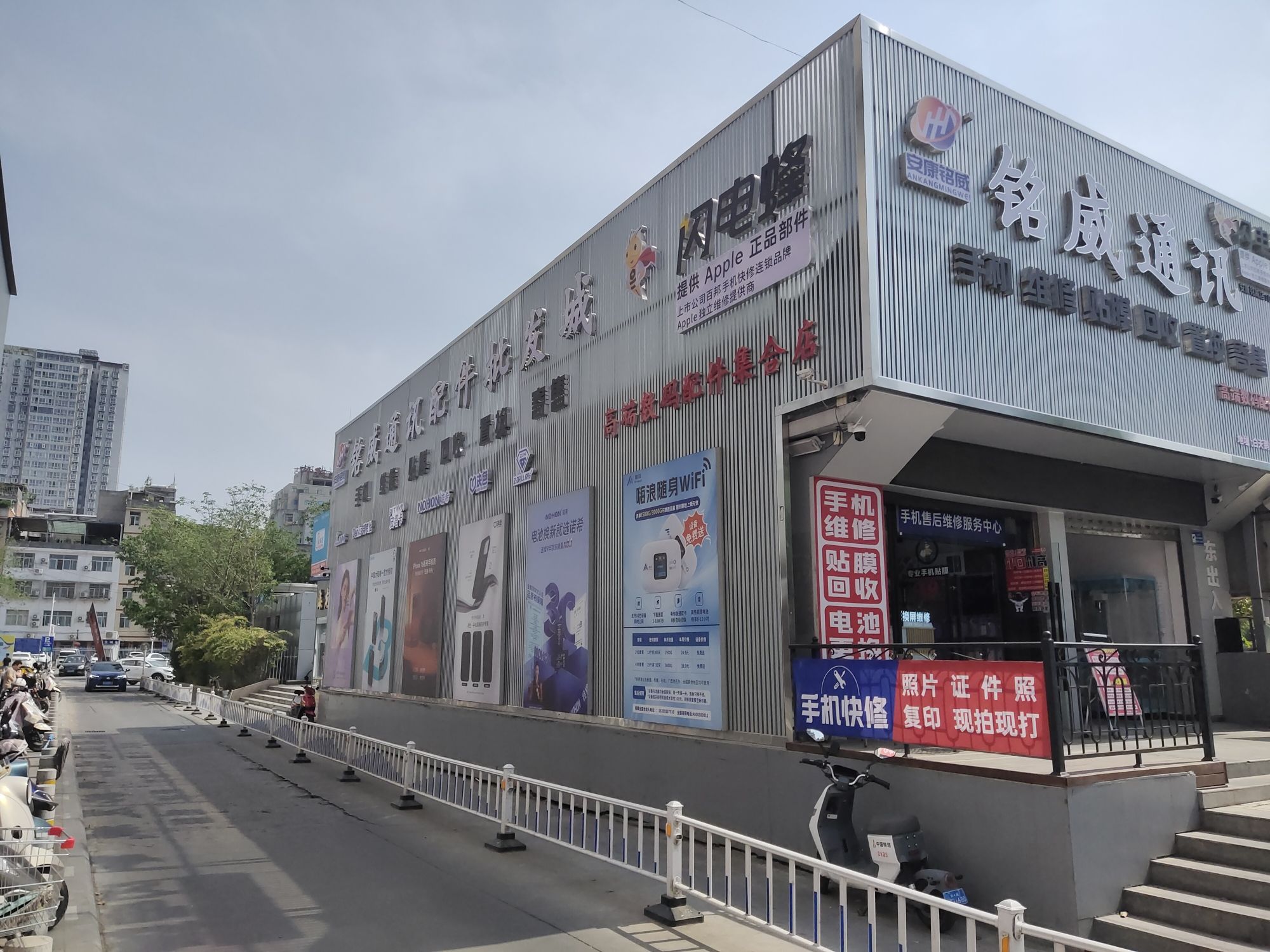 安康铭威通讯配件批发城(中心广场店 24小时营业)