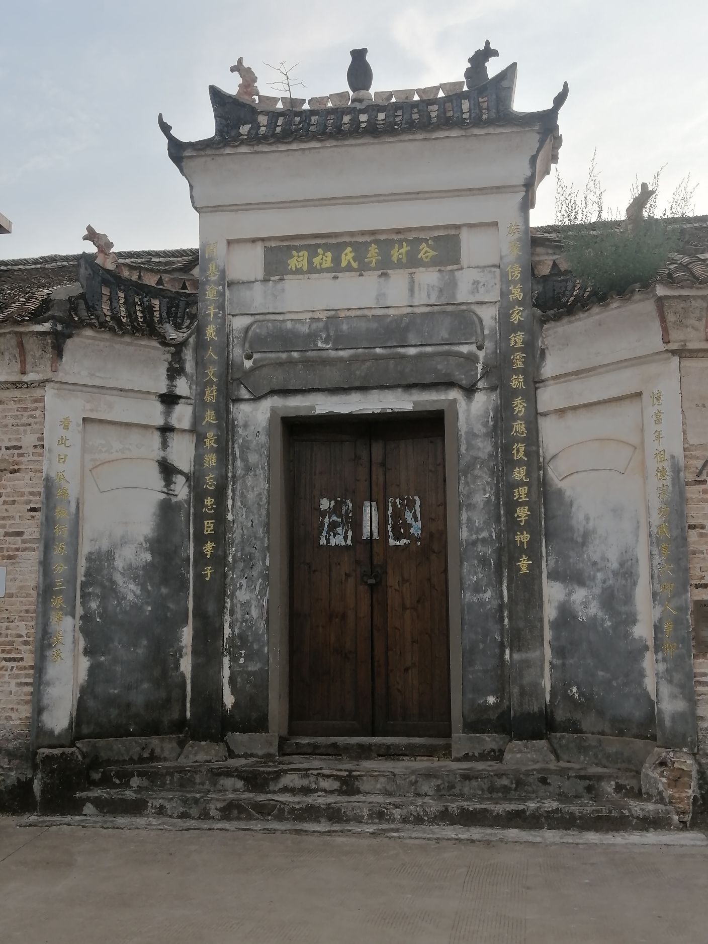 谷村李氏祖祠-仰承堂旅行图片 1