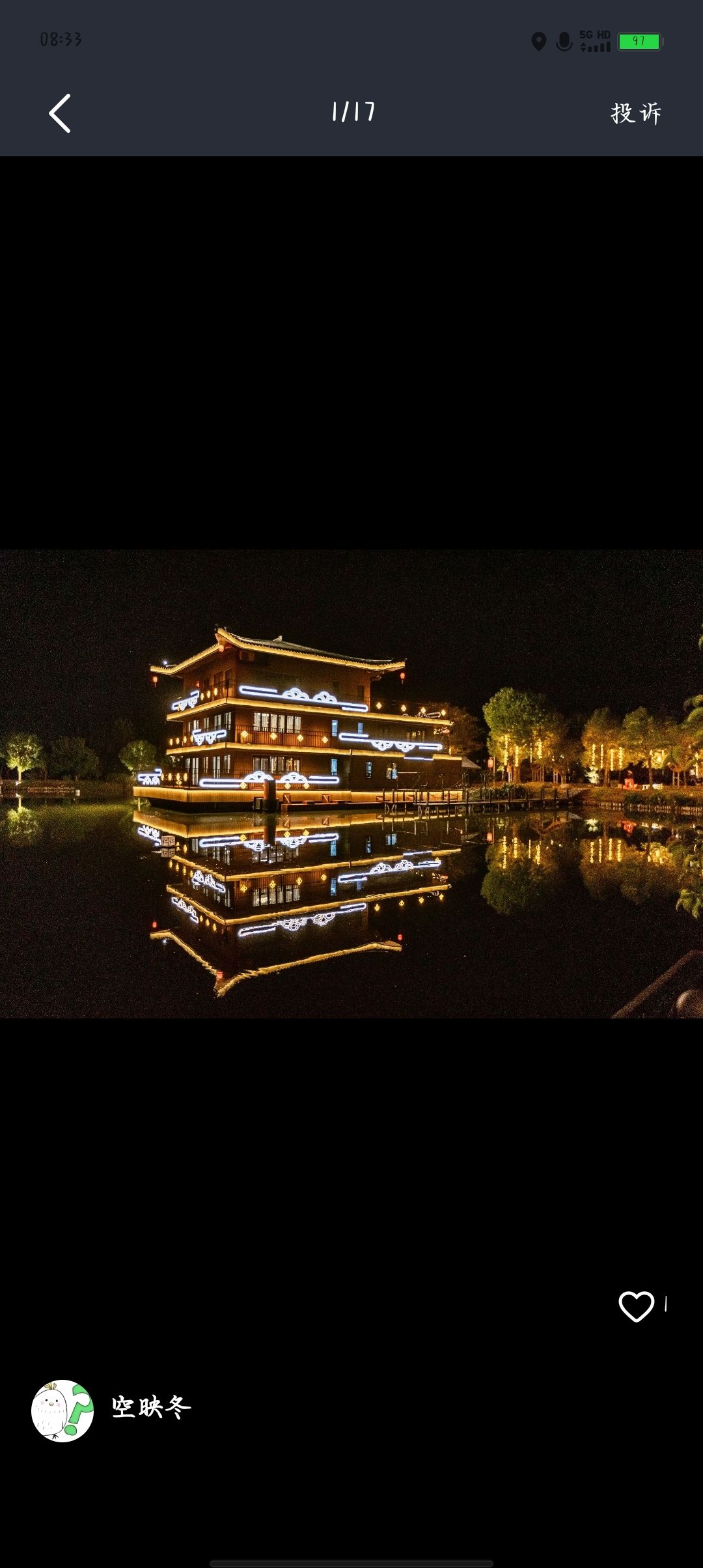 三水一宅状元村旅行图片 2