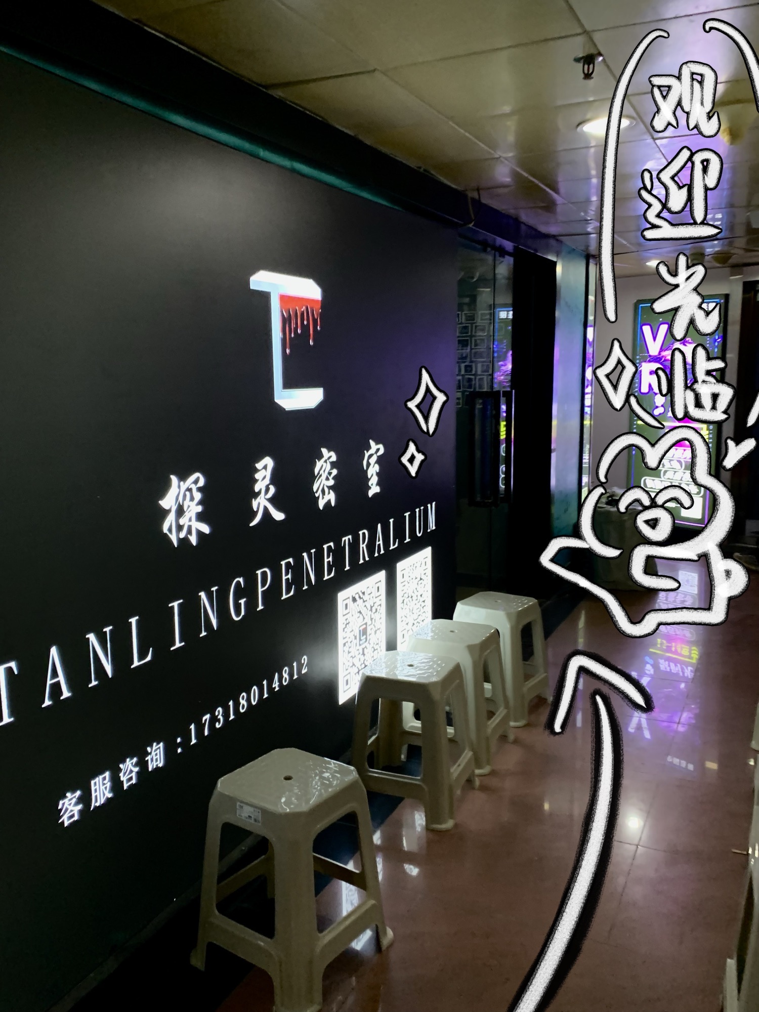 场地封面-探灵沉浸式恐怖密室(东门店)