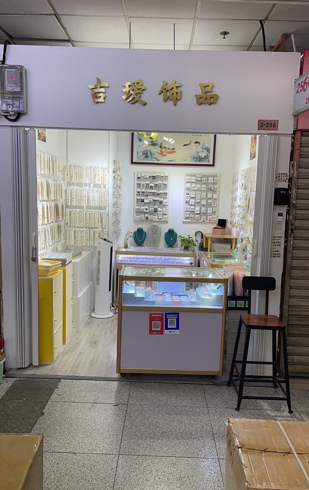 吉瑷饰品