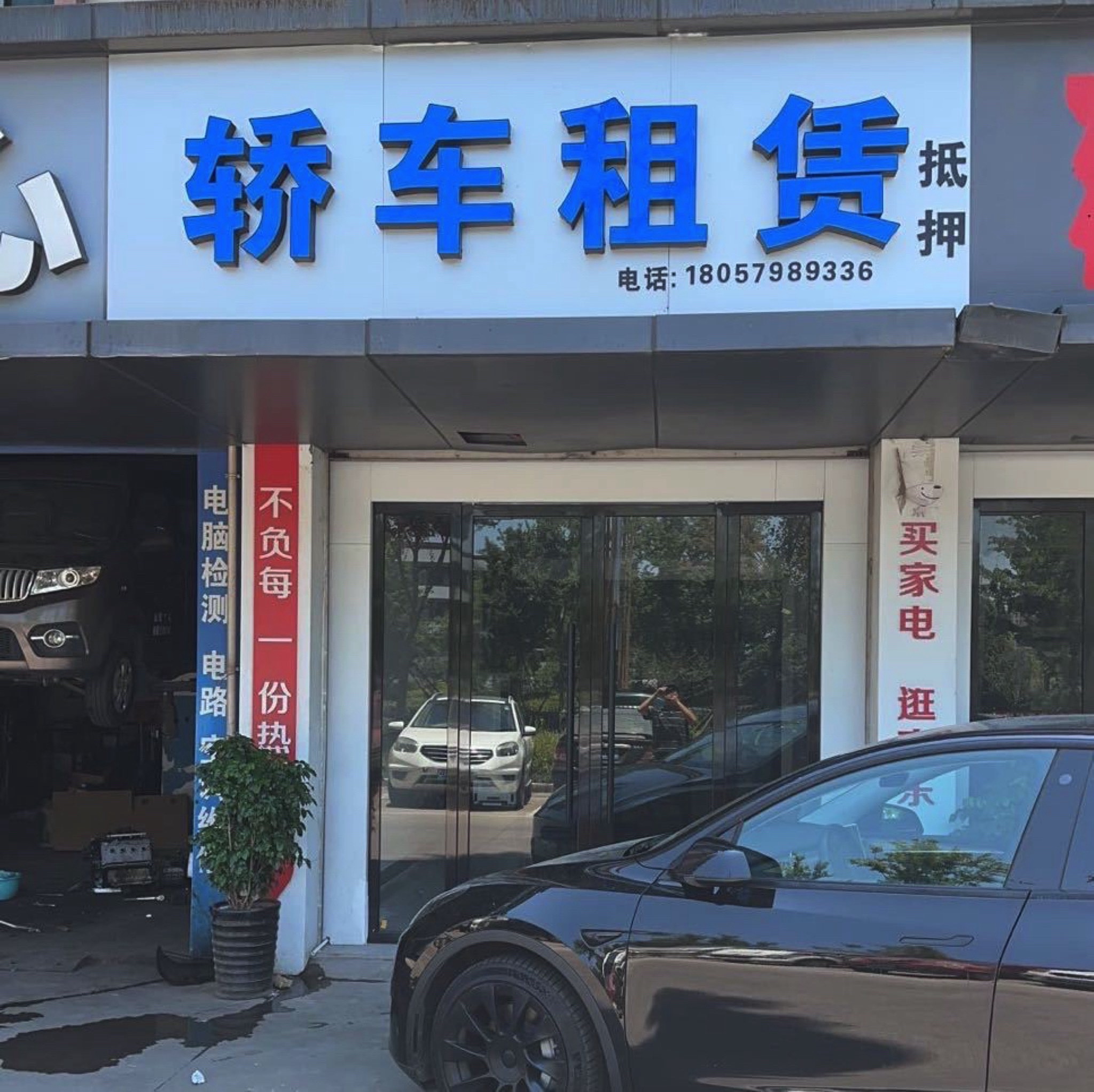 轿车租赁